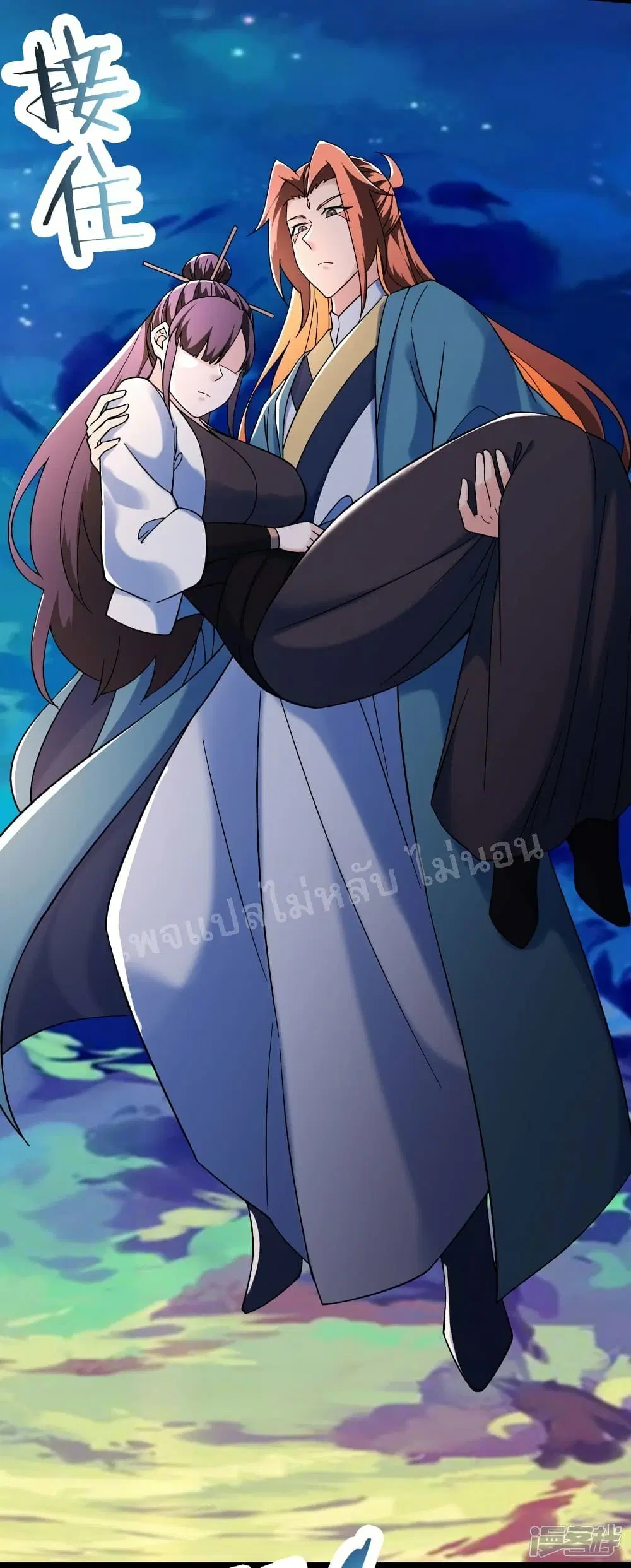 My Harem is All Female Students ตอนที่ 157 หน้า 3