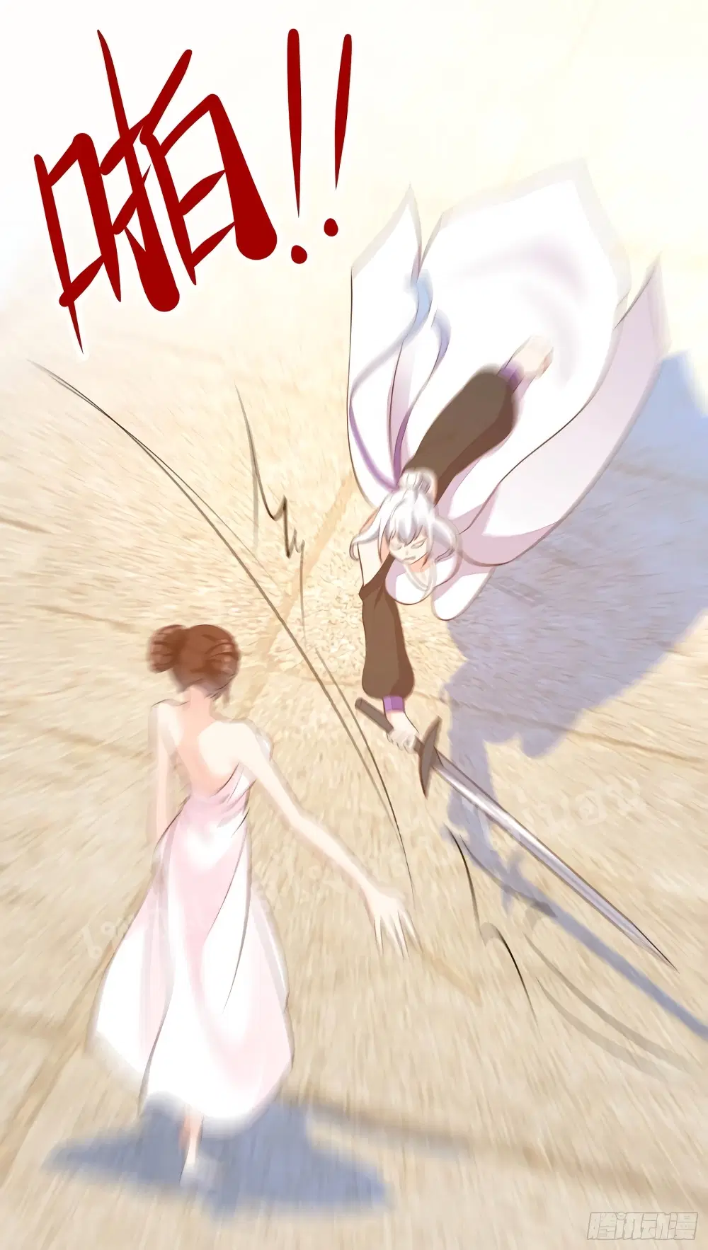 My Harem is All Female Students ตอนที่ 16 หน้า 3