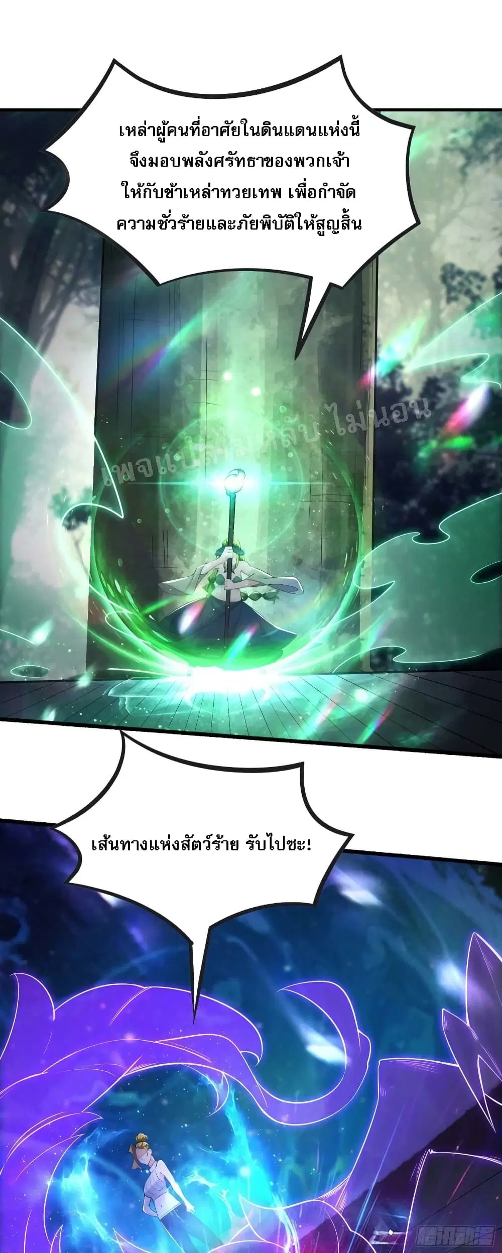 My Harem is All Female Students ตอนที่ 162 หน้า 2