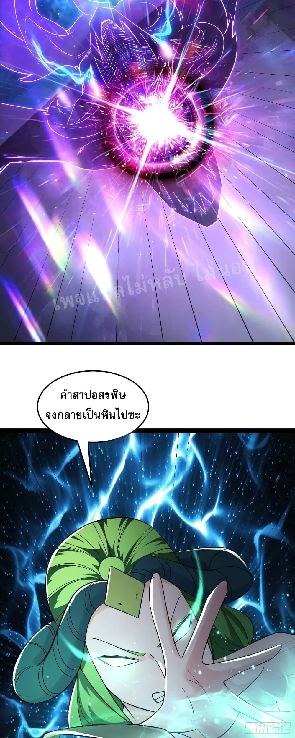 My Harem is All Female Students ตอนที่ 162 หน้า 3