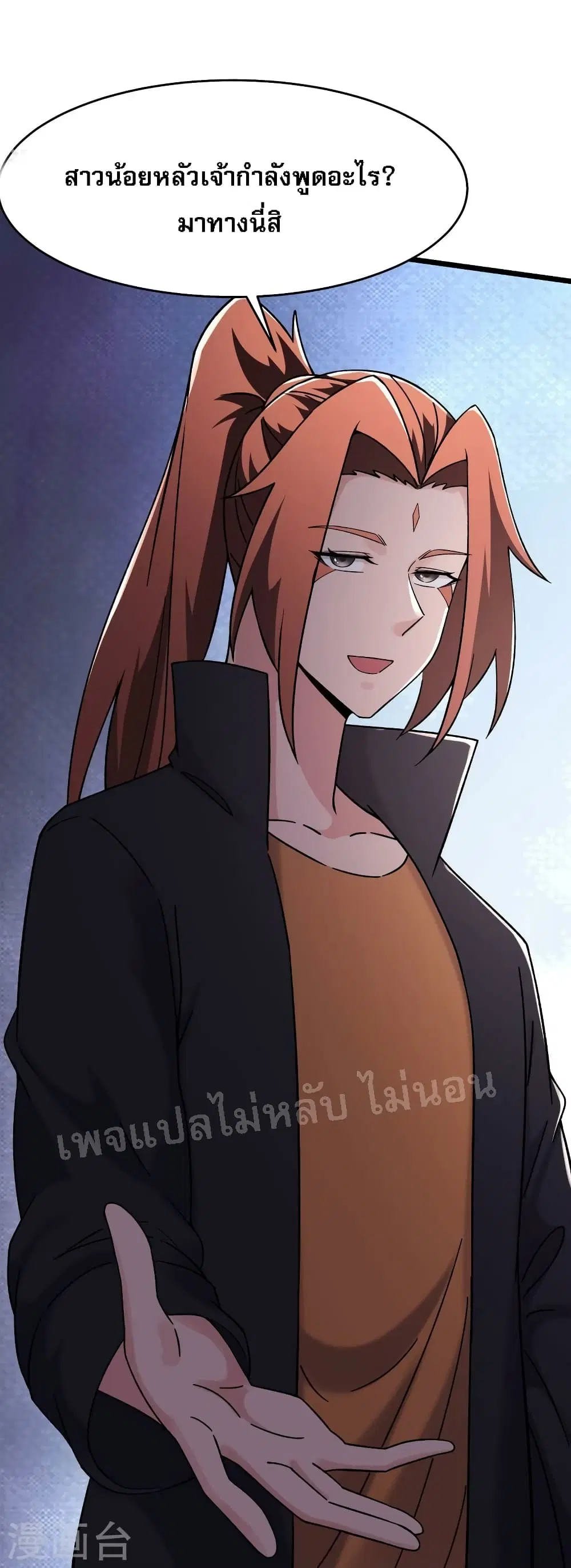 My Harem is All Female Students ตอนที่ 167 หน้า 2
