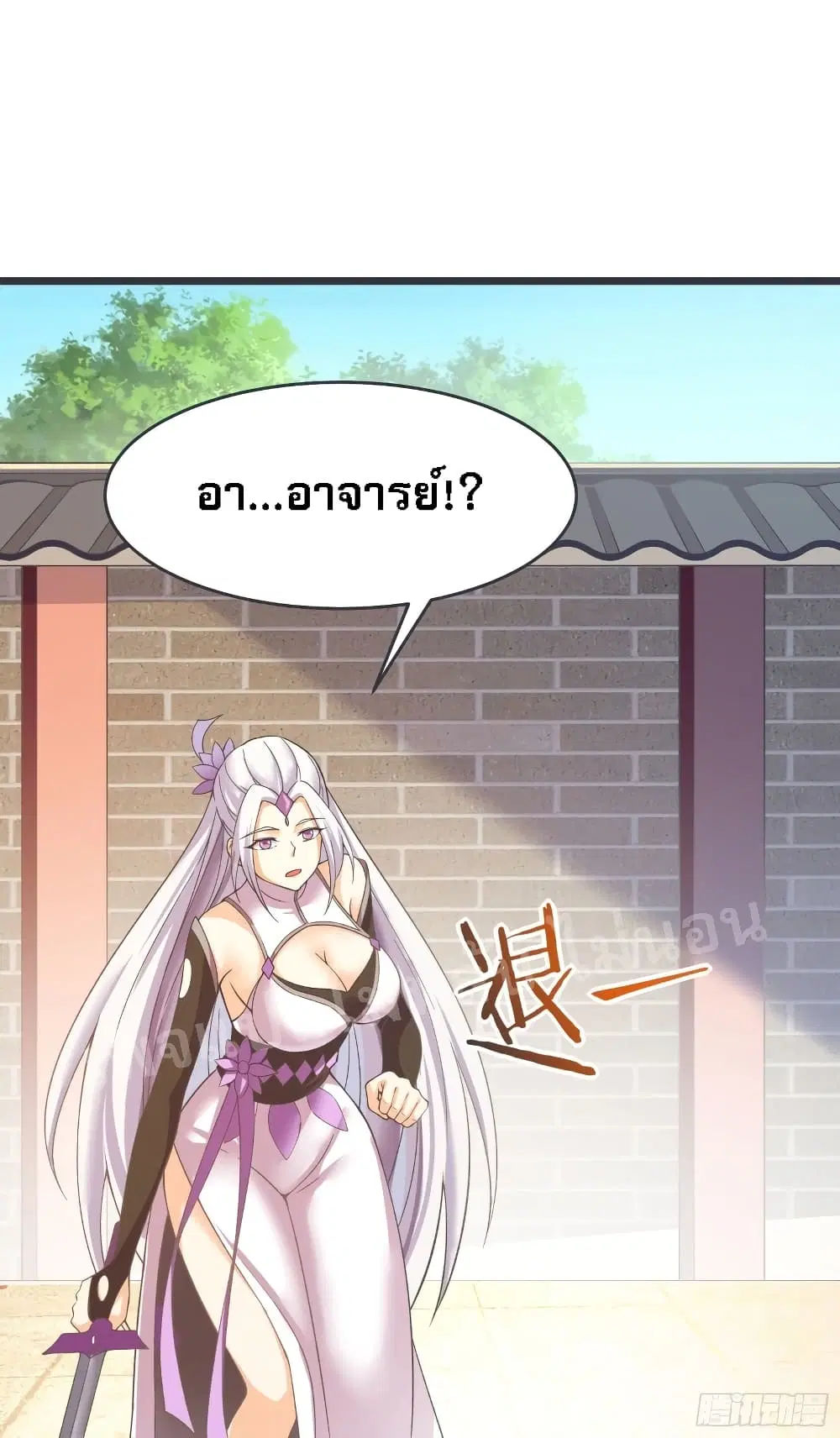 My Harem is All Female Students ตอนที่ 17 หน้า 2