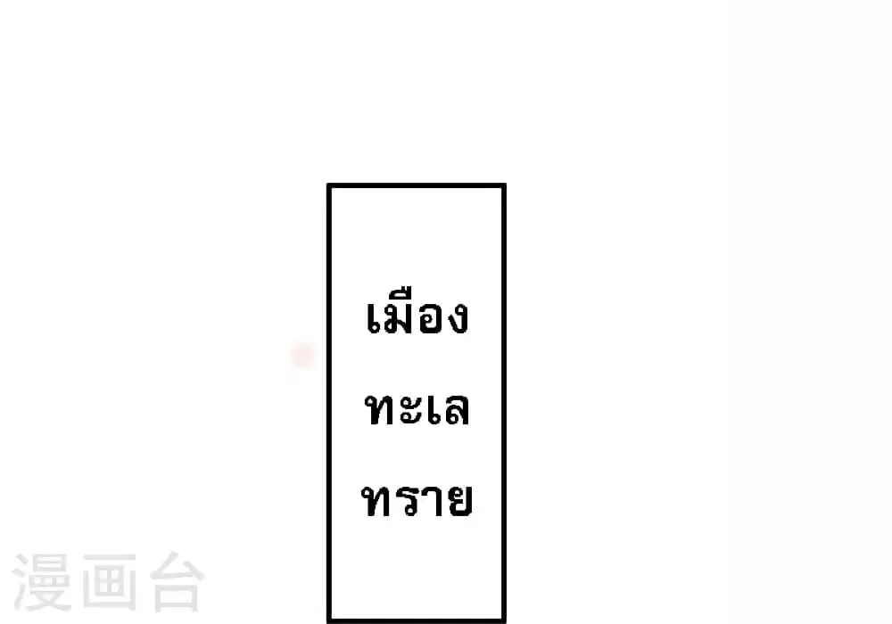 My Harem is All Female Students ตอนที่ 171 หน้า 2