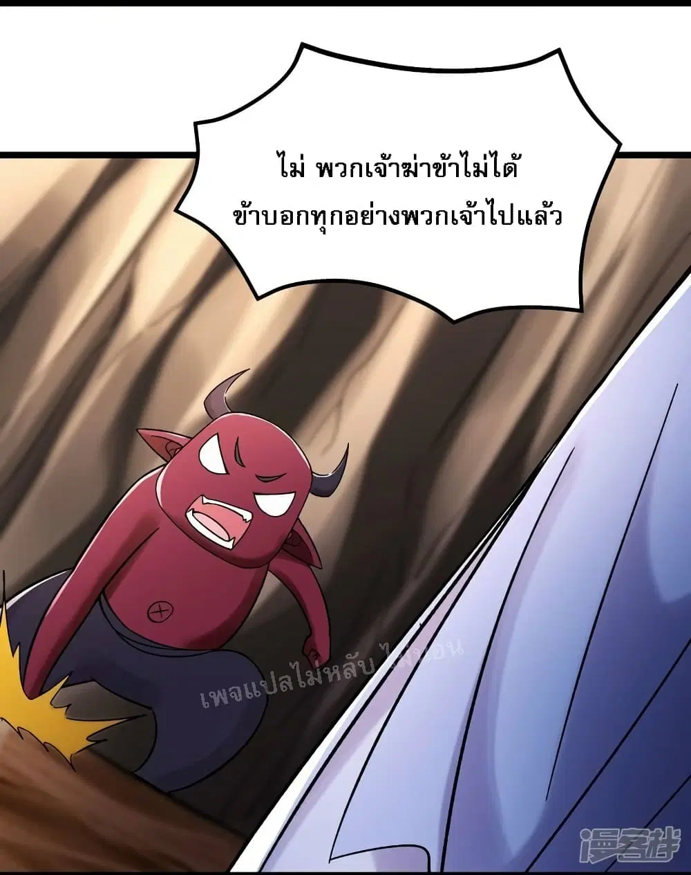 My Harem is All Female Students ตอนที่ 175 หน้า 3