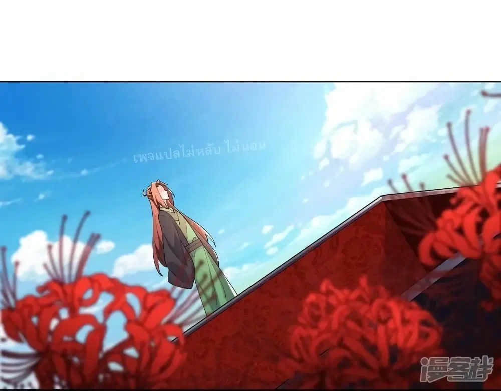 My Harem is All Female Students ตอนที่ 176 หน้า 2