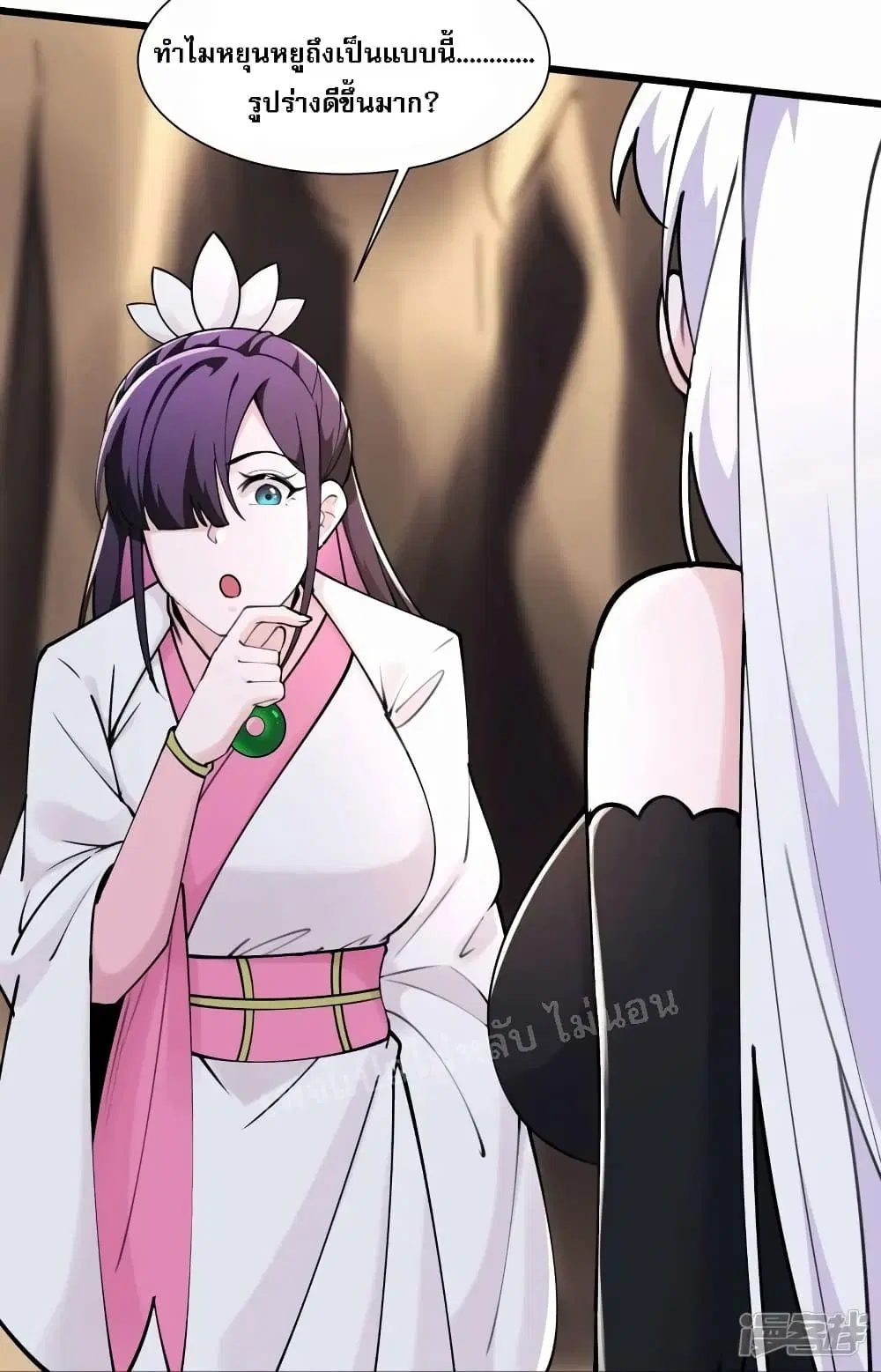My Harem is All Female Students ตอนที่ 178 หน้า 3