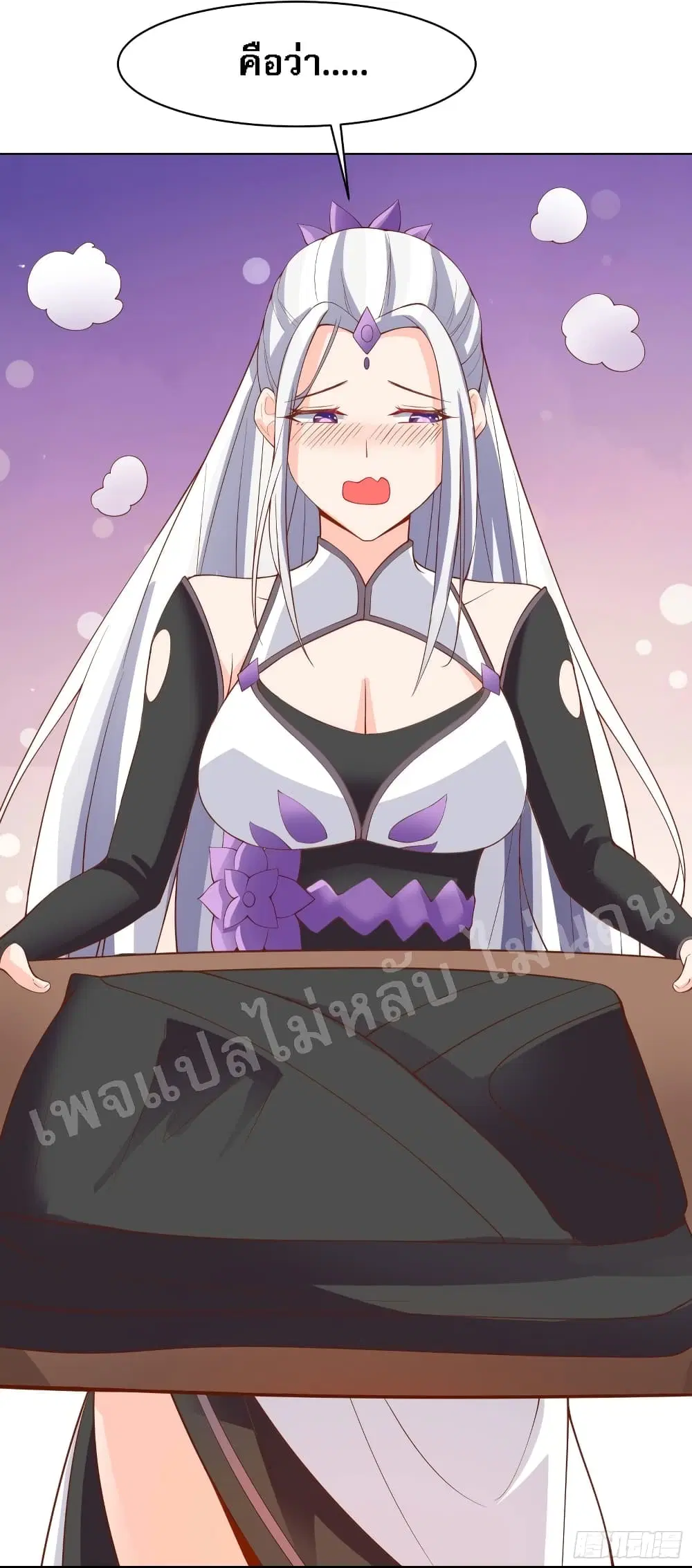My Harem is All Female Students ตอนที่ 18 หน้า 3