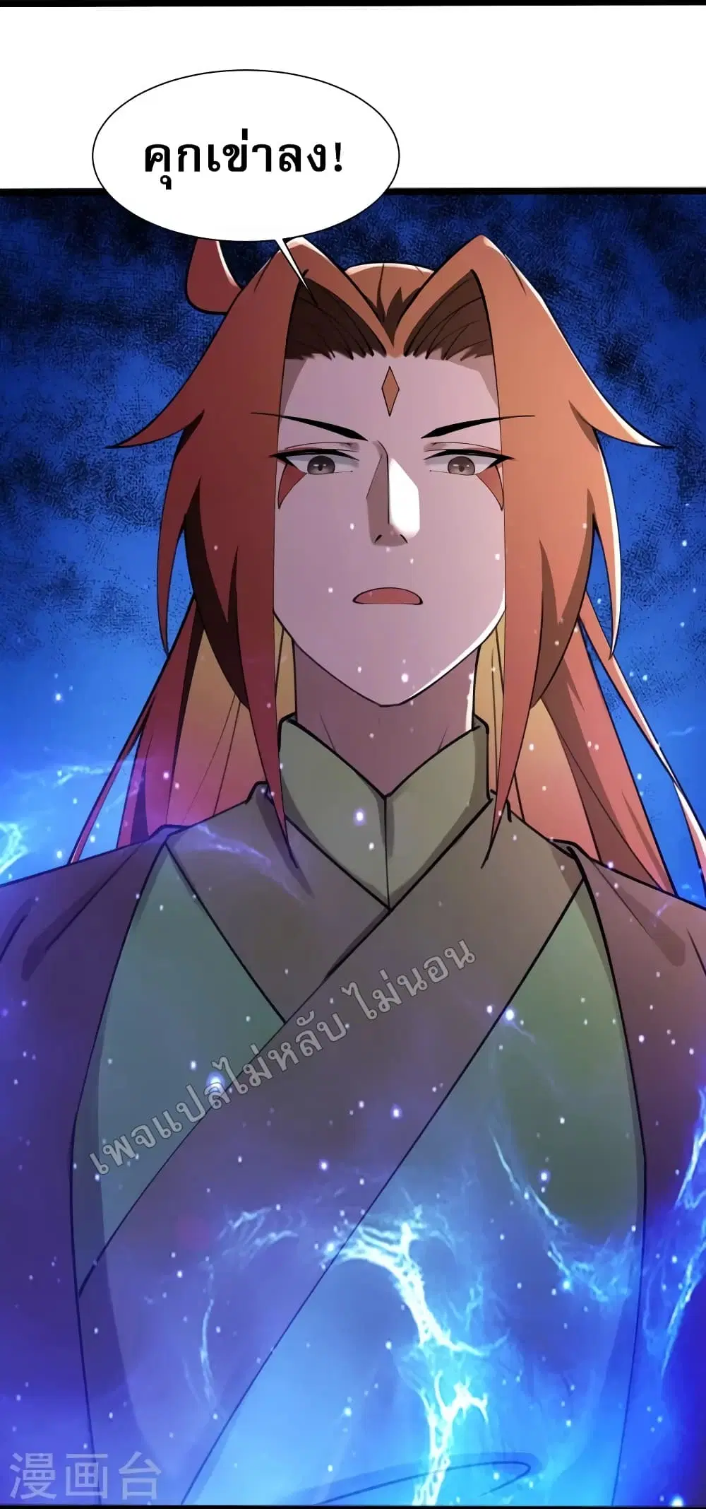 My Harem is All Female Students ตอนที่ 181 หน้า 3