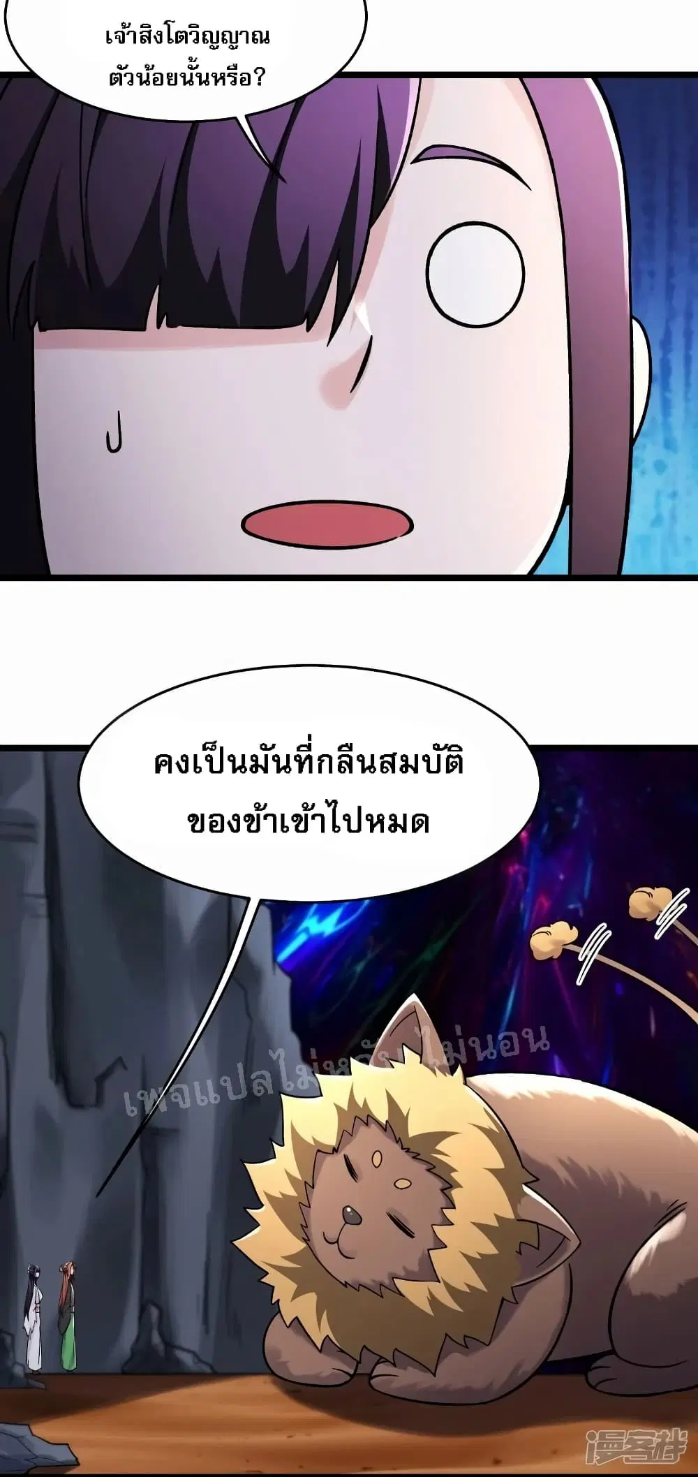 My Harem is All Female Students ตอนที่ 184 หน้า 3