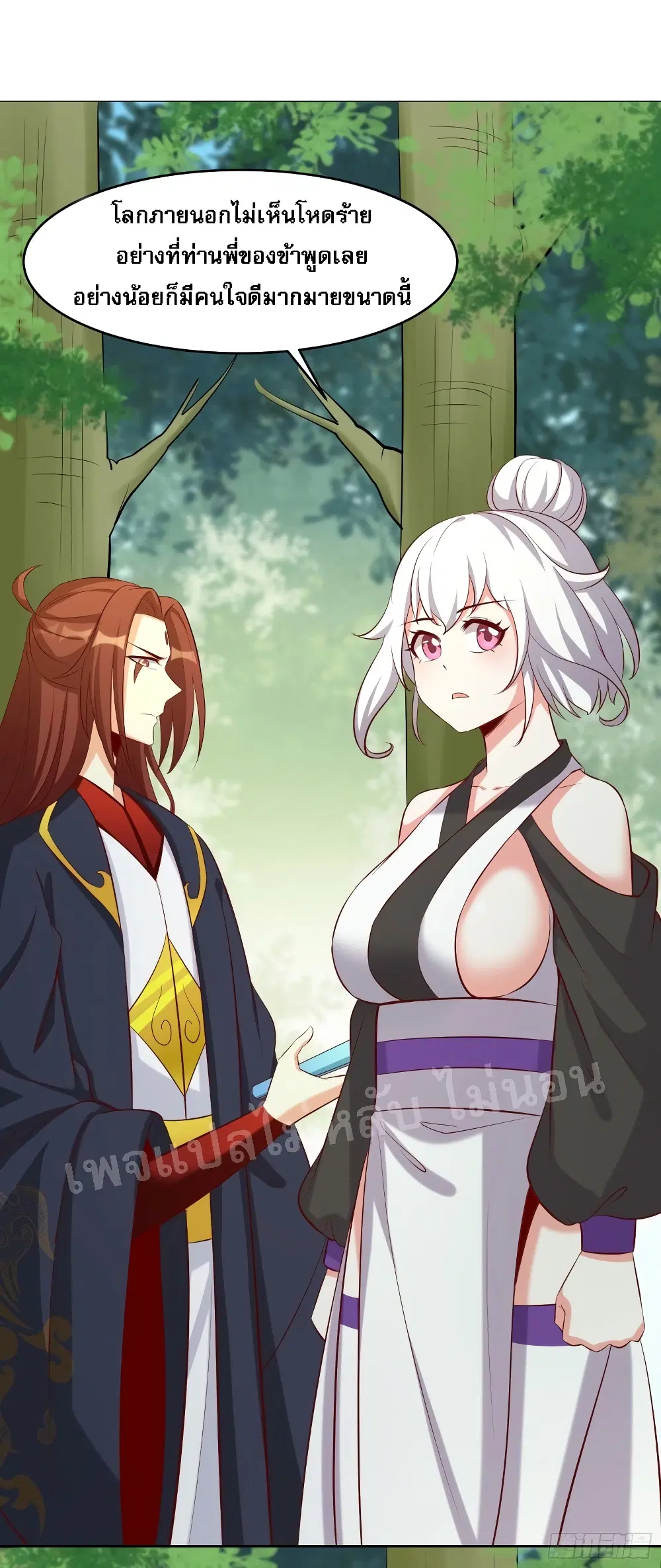 My Harem is All Female Students ตอนที่ 19 หน้า 2