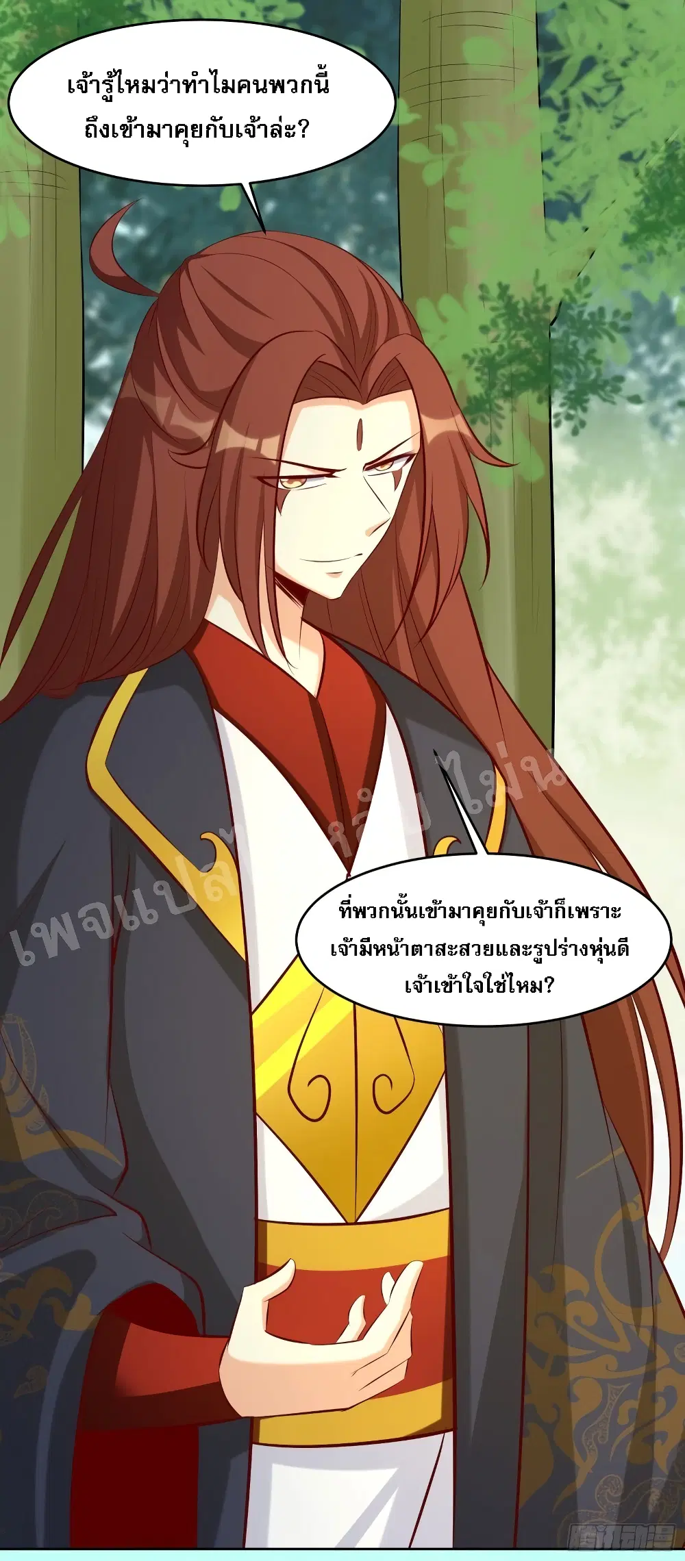 My Harem is All Female Students ตอนที่ 19 หน้า 3