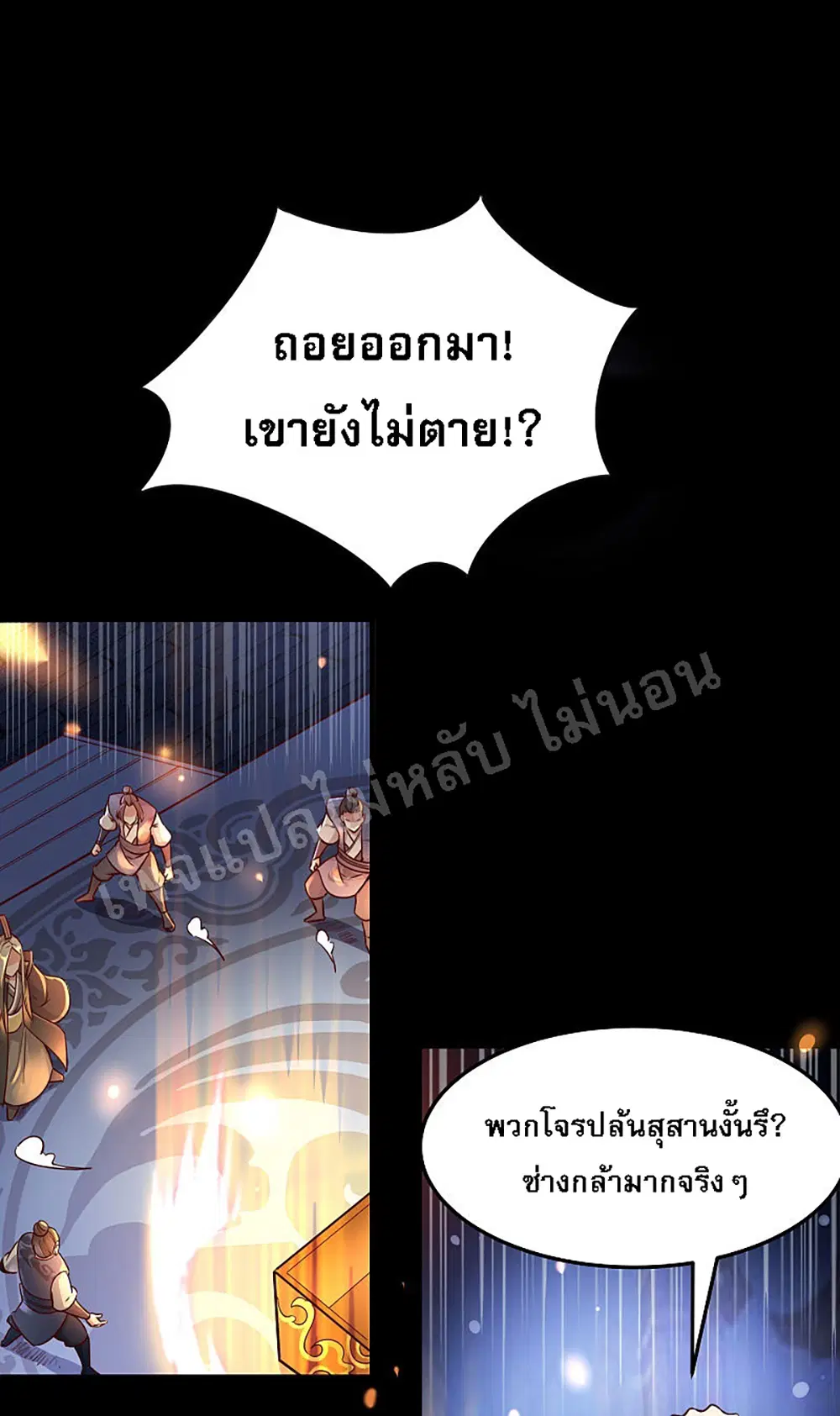 My Harem is All Female Students ตอนที่ 2 หน้า 2