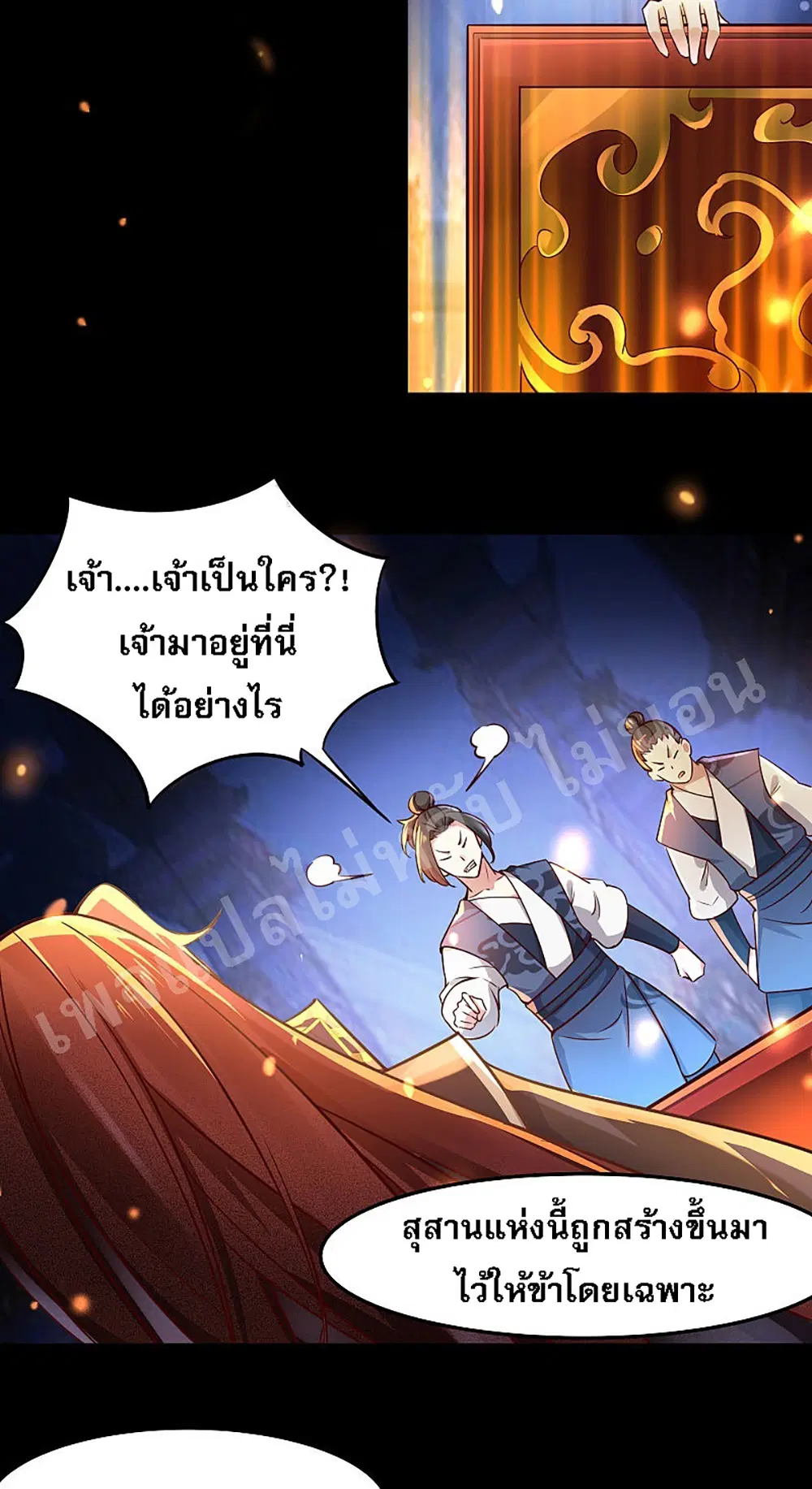 My Harem is All Female Students ตอนที่ 2 หน้า 3