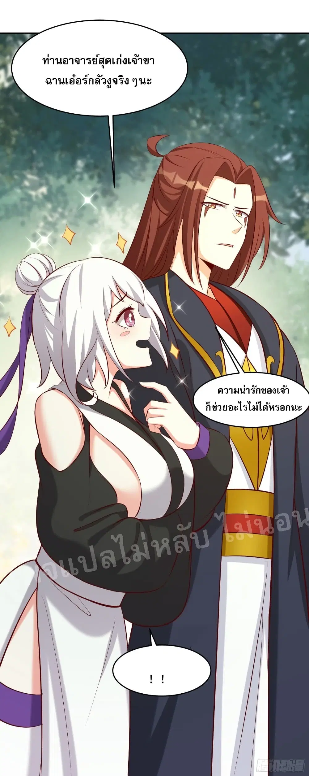 My Harem is All Female Students ตอนที่ 21 หน้า 2