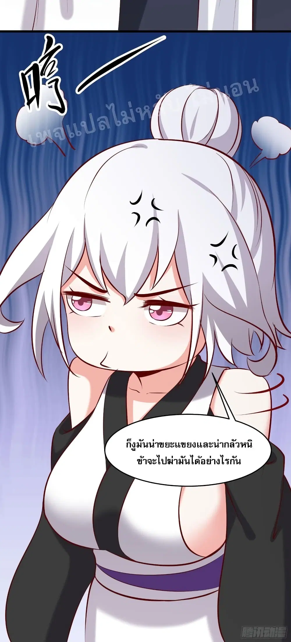 My Harem is All Female Students ตอนที่ 21 หน้า 3