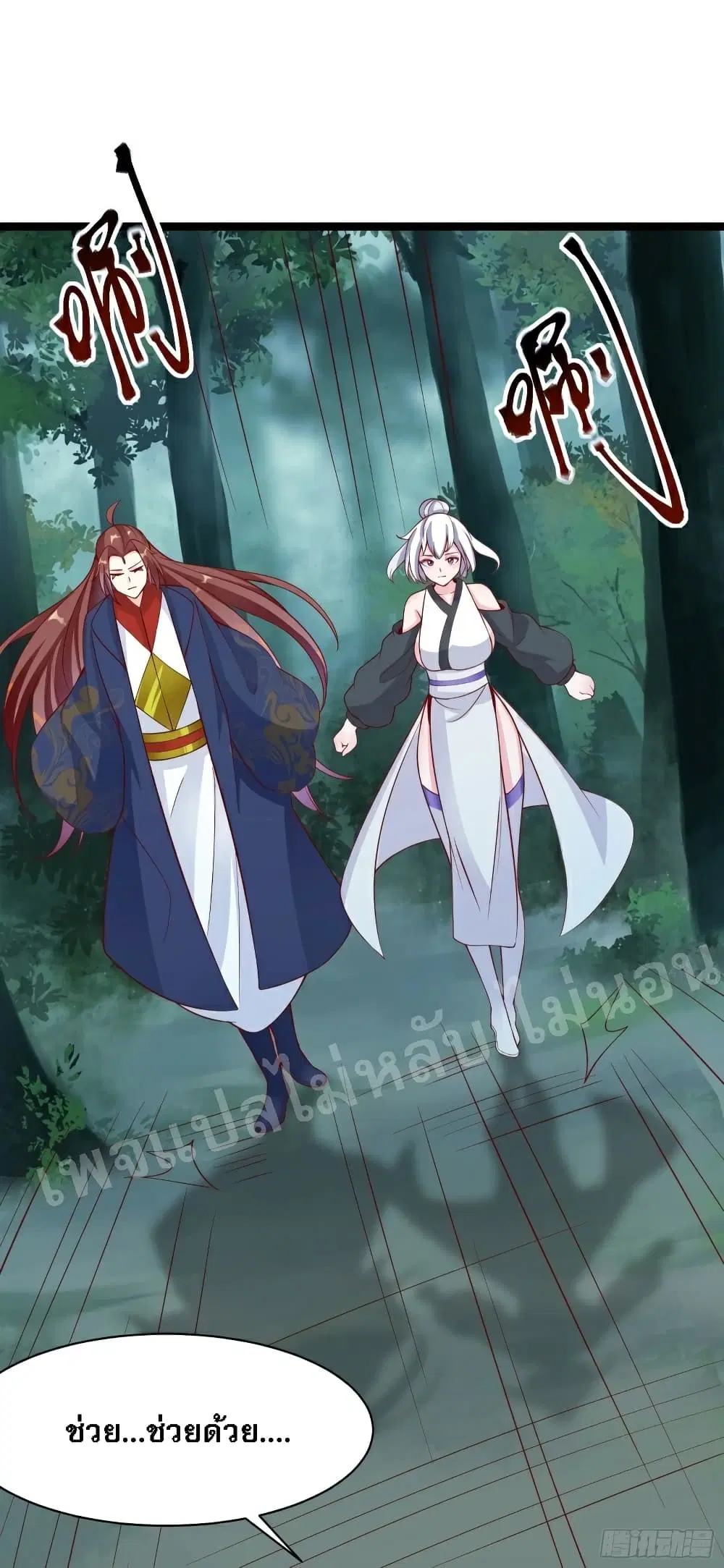 My Harem is All Female Students ตอนที่ 22 หน้า 2