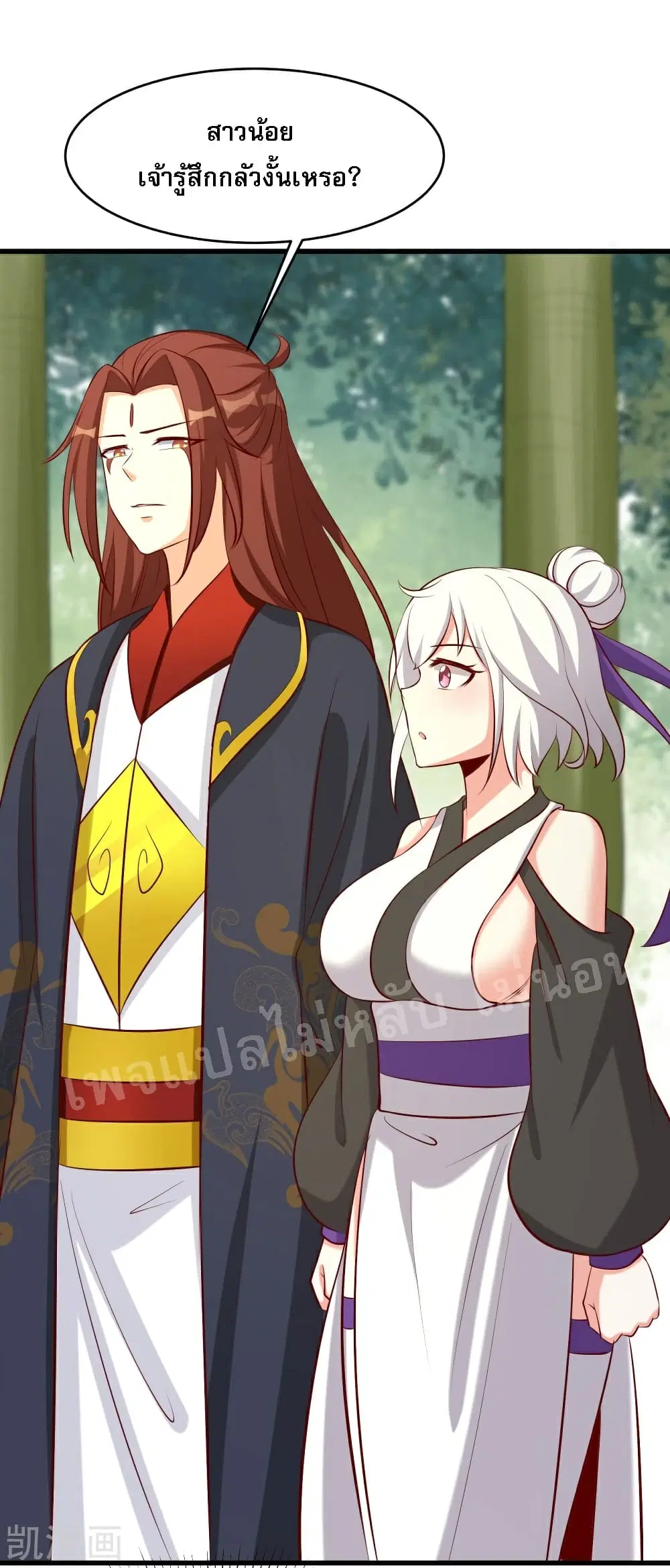 My Harem is All Female Students ตอนที่ 23 หน้า 2