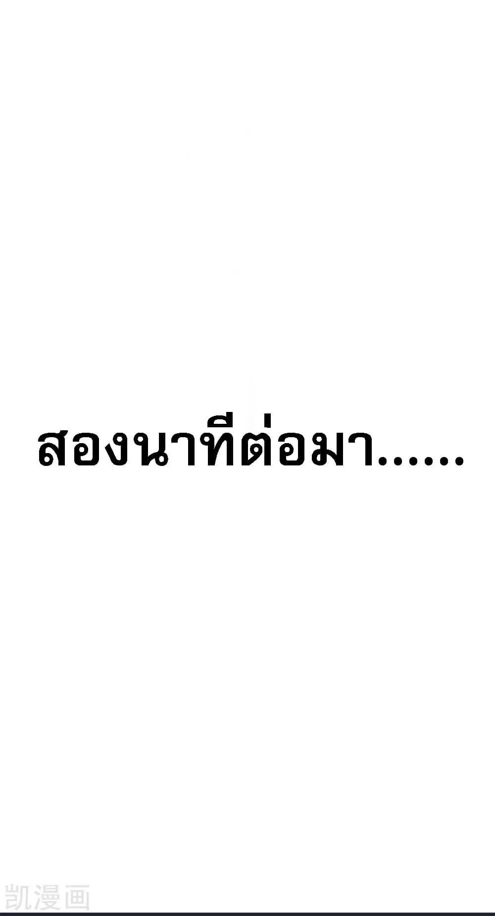 My Harem is All Female Students ตอนที่ 24 หน้า 3