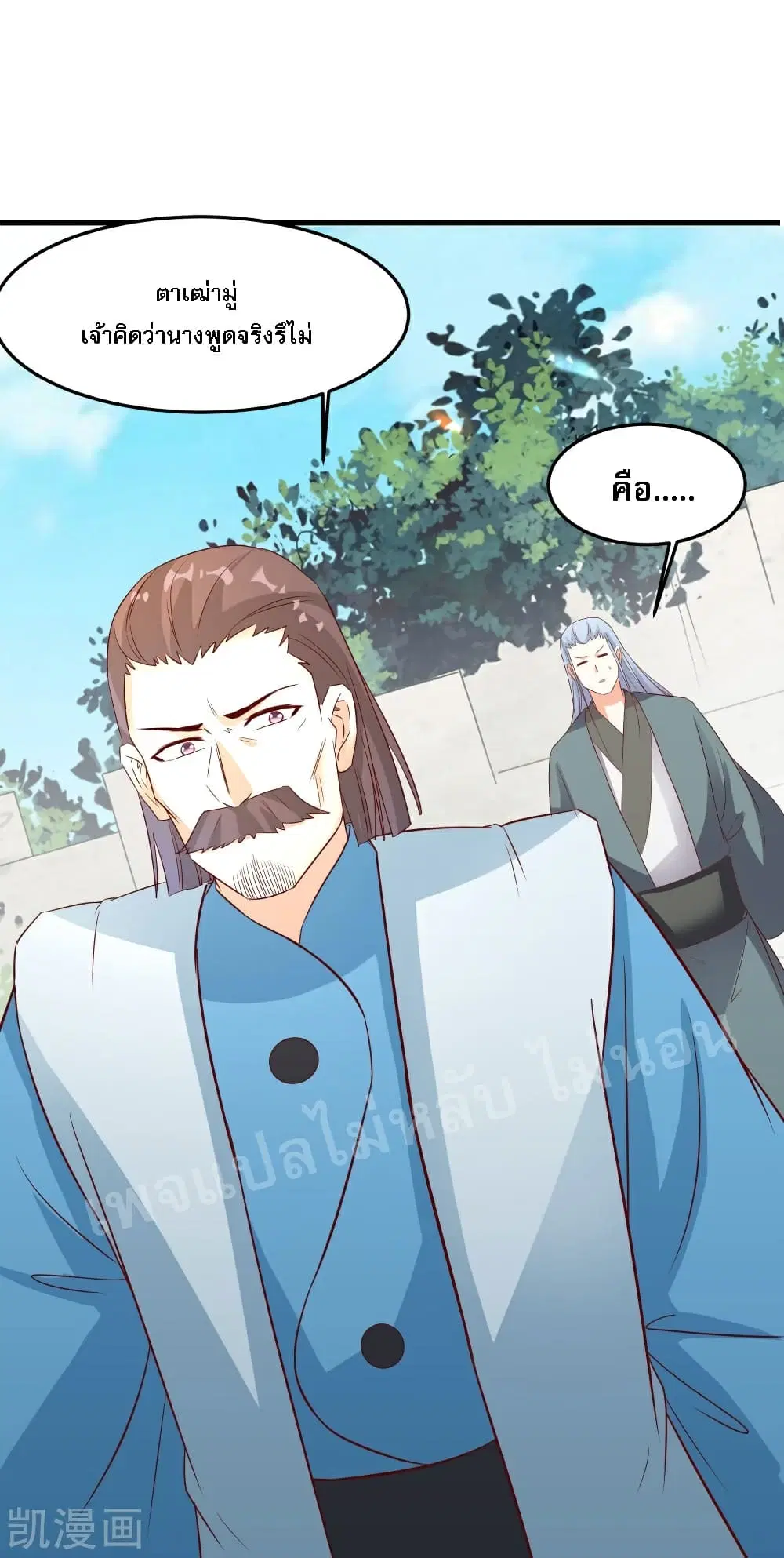 My Harem is All Female Students ตอนที่ 26 หน้า 3