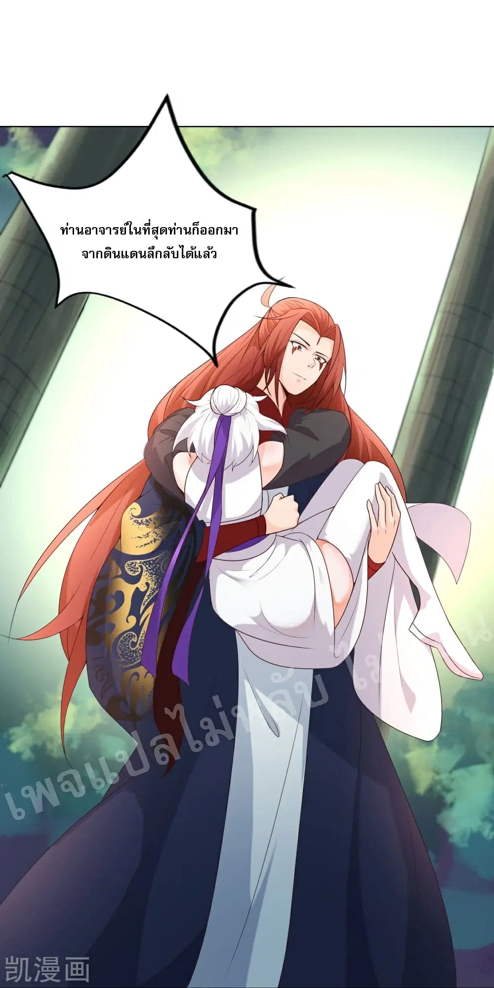 My Harem is All Female Students ตอนที่ 27 หน้า 2