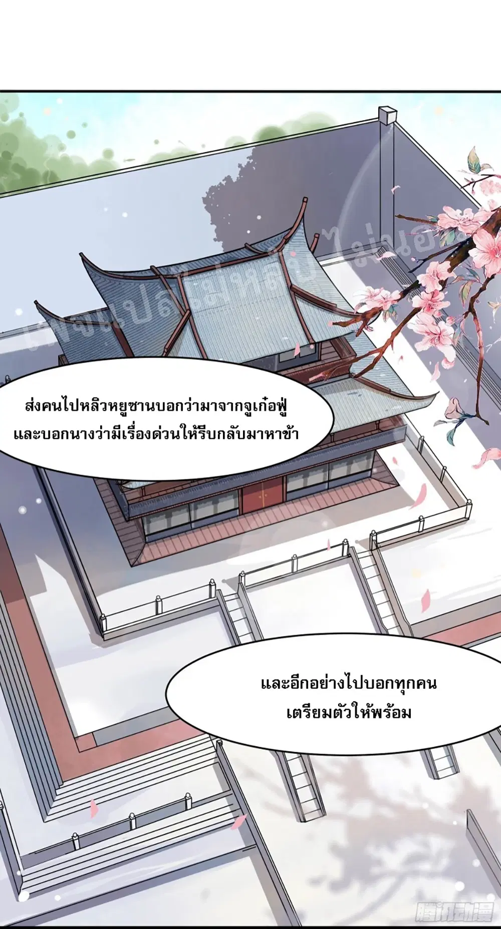 My Harem is All Female Students ตอนที่ 4 หน้า 2