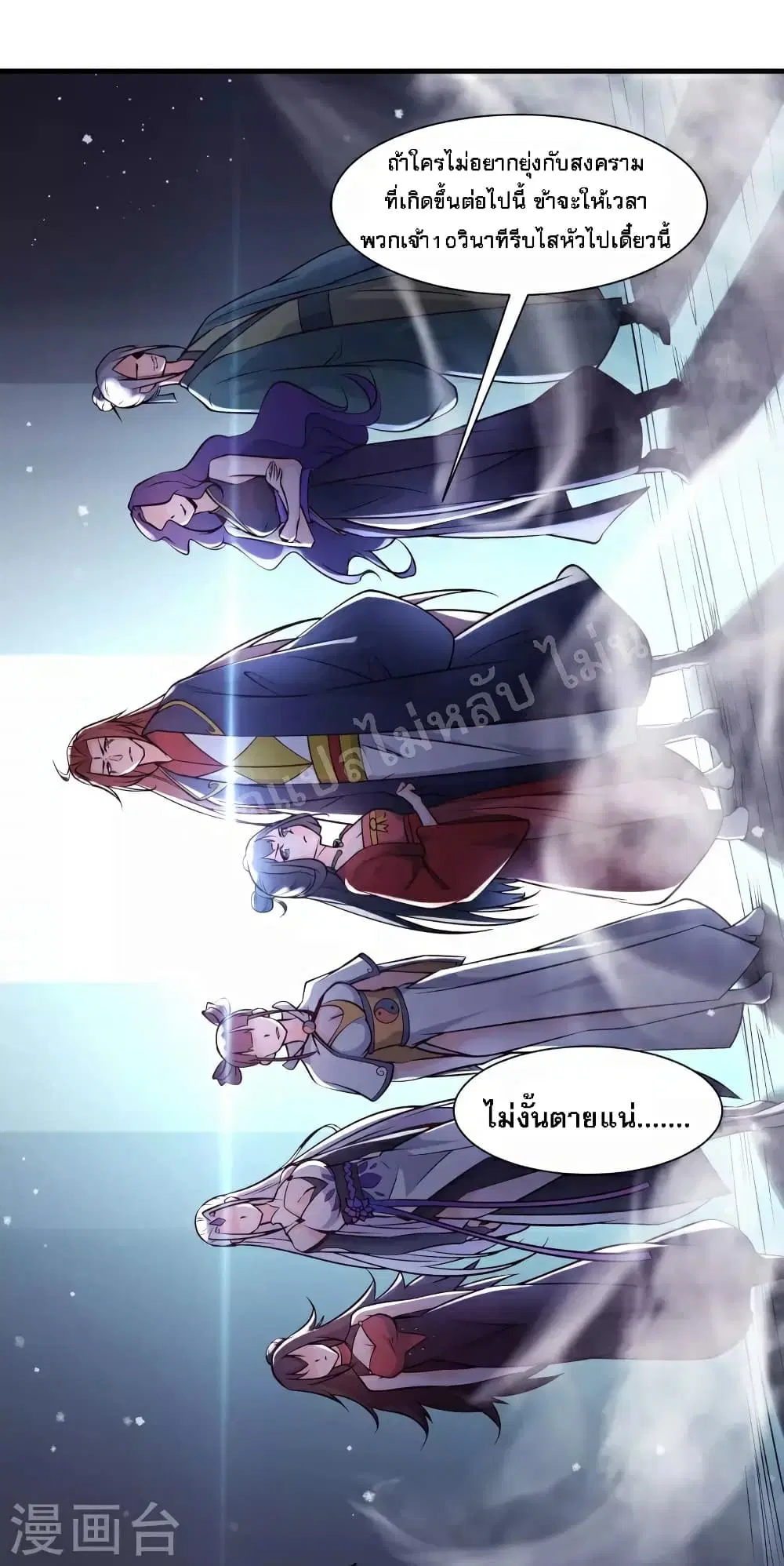 My Harem is All Female Students ตอนที่ 42 หน้า 2