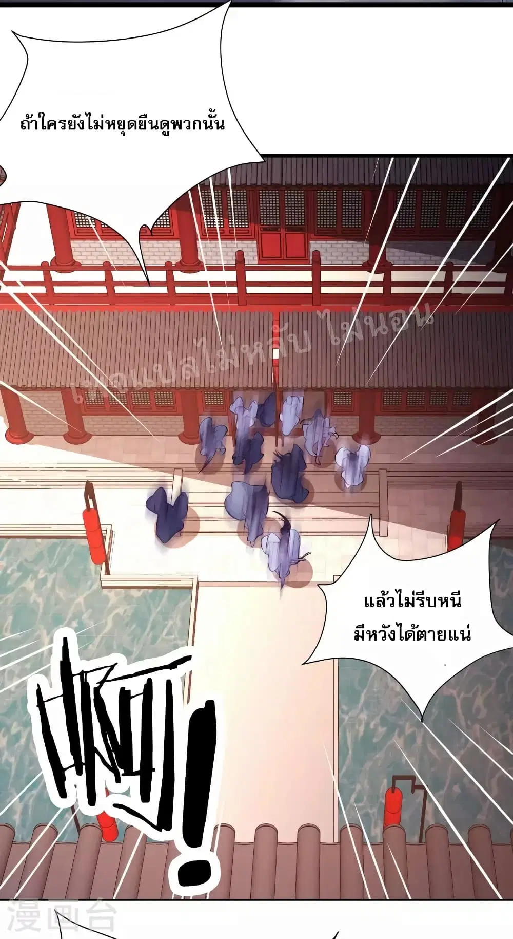 My Harem is All Female Students ตอนที่ 42 หน้า 3