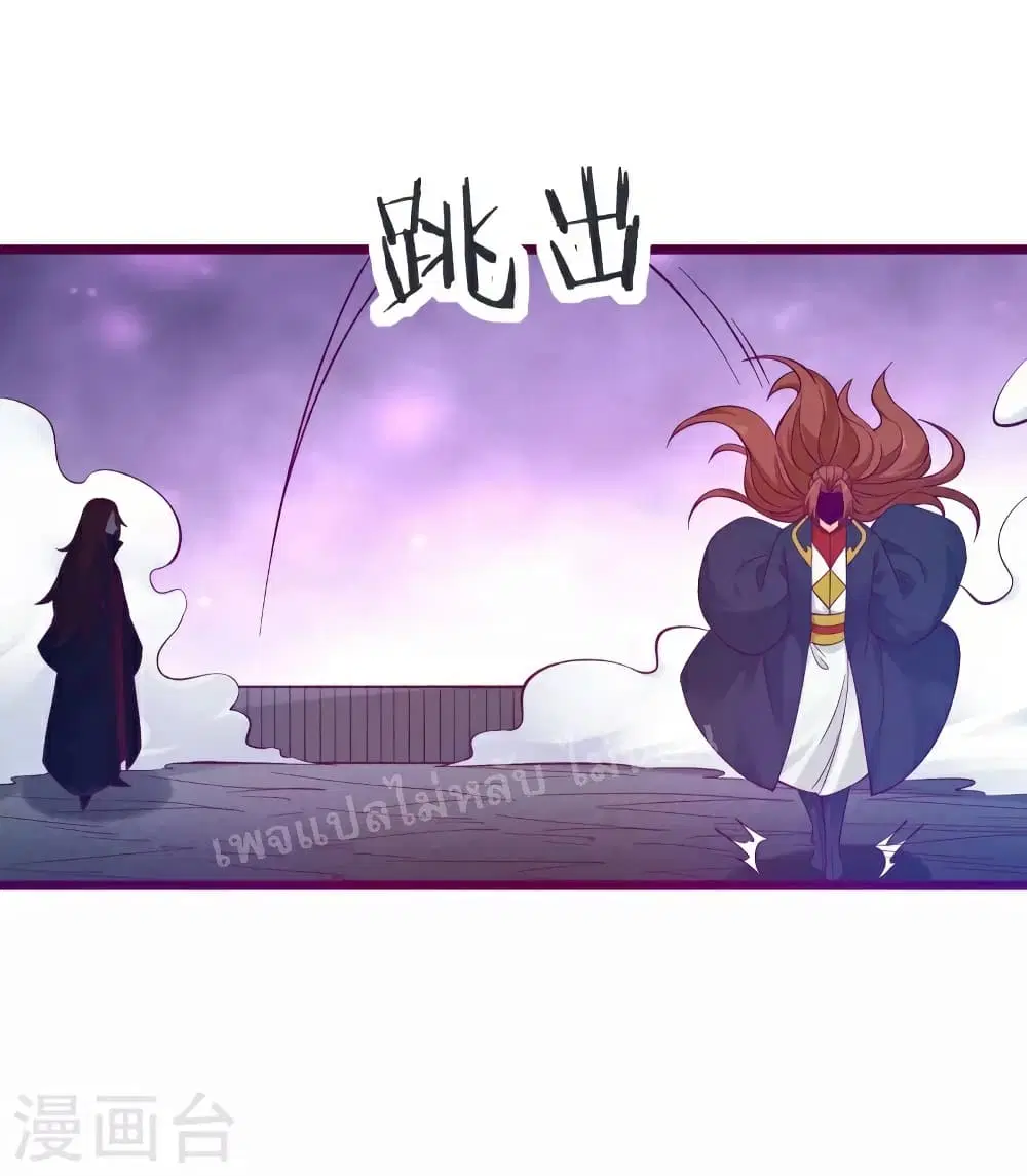 My Harem is All Female Students ตอนที่ 44 หน้า 2