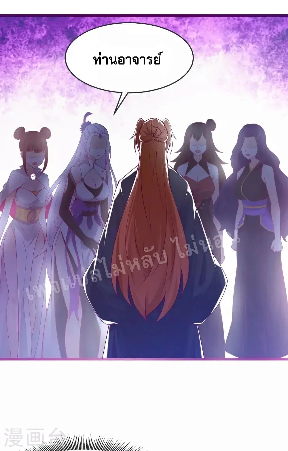 My Harem is All Female Students ตอนที่ 44 หน้า 3