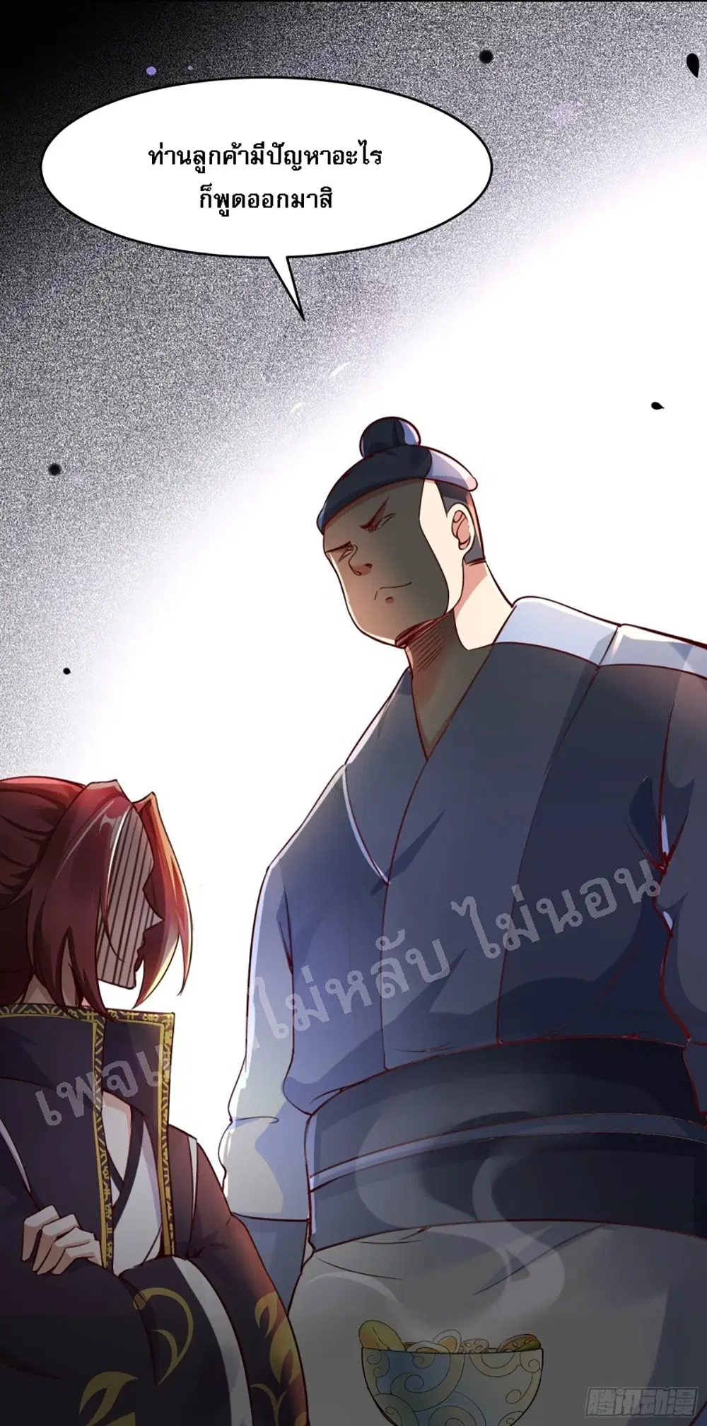 My Harem is All Female Students ตอนที่ 5 หน้า 3