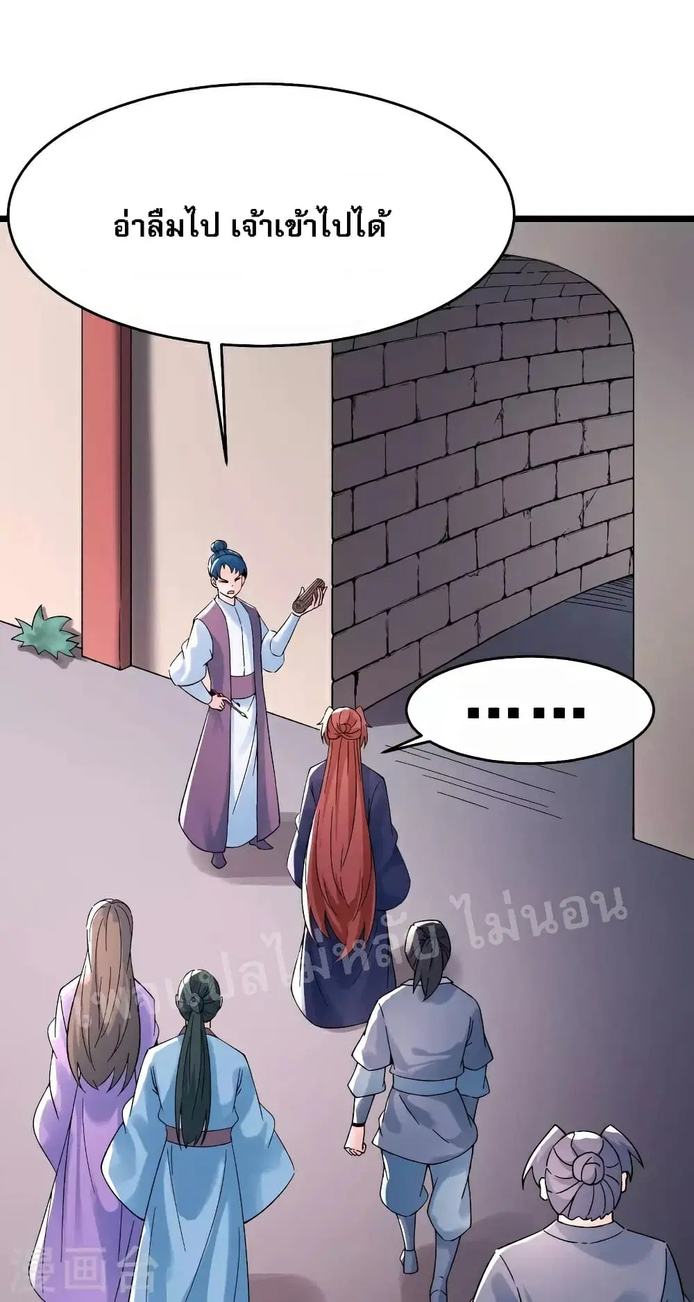 My Harem is All Female Students ตอนที่ 54 หน้า 2