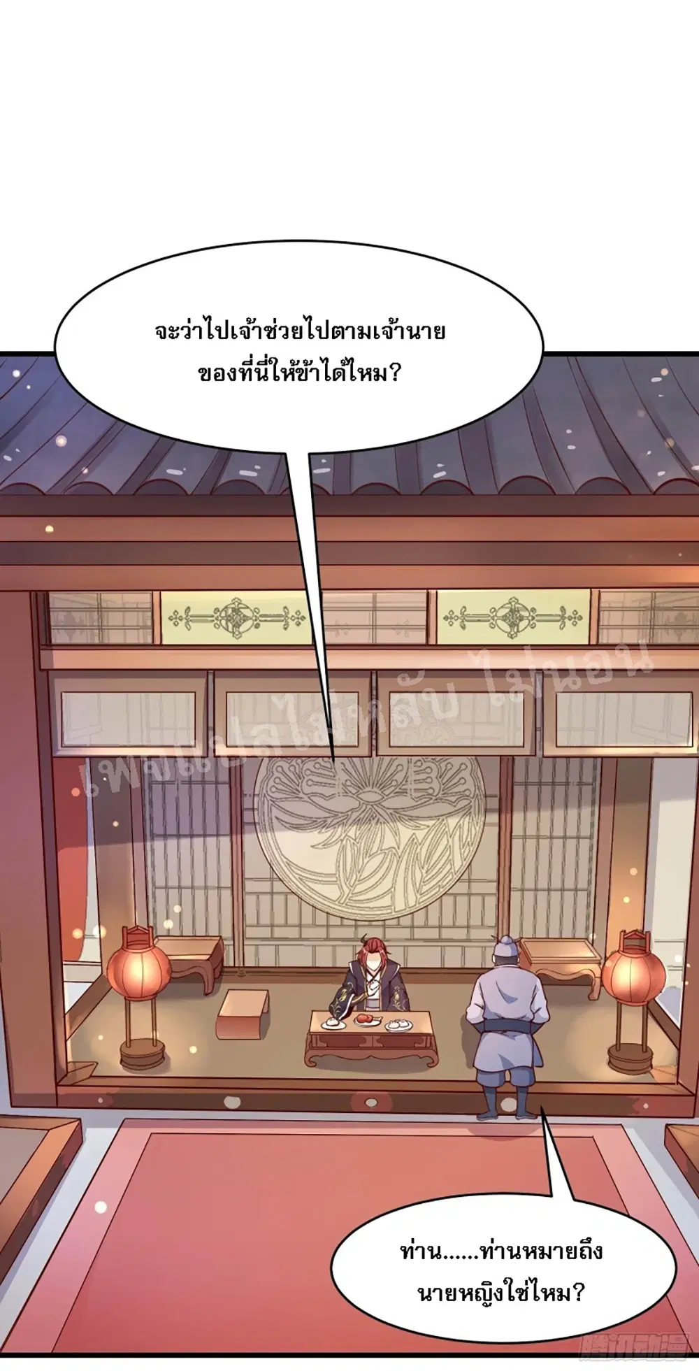 My Harem is All Female Students ตอนที่ 6 หน้า 2