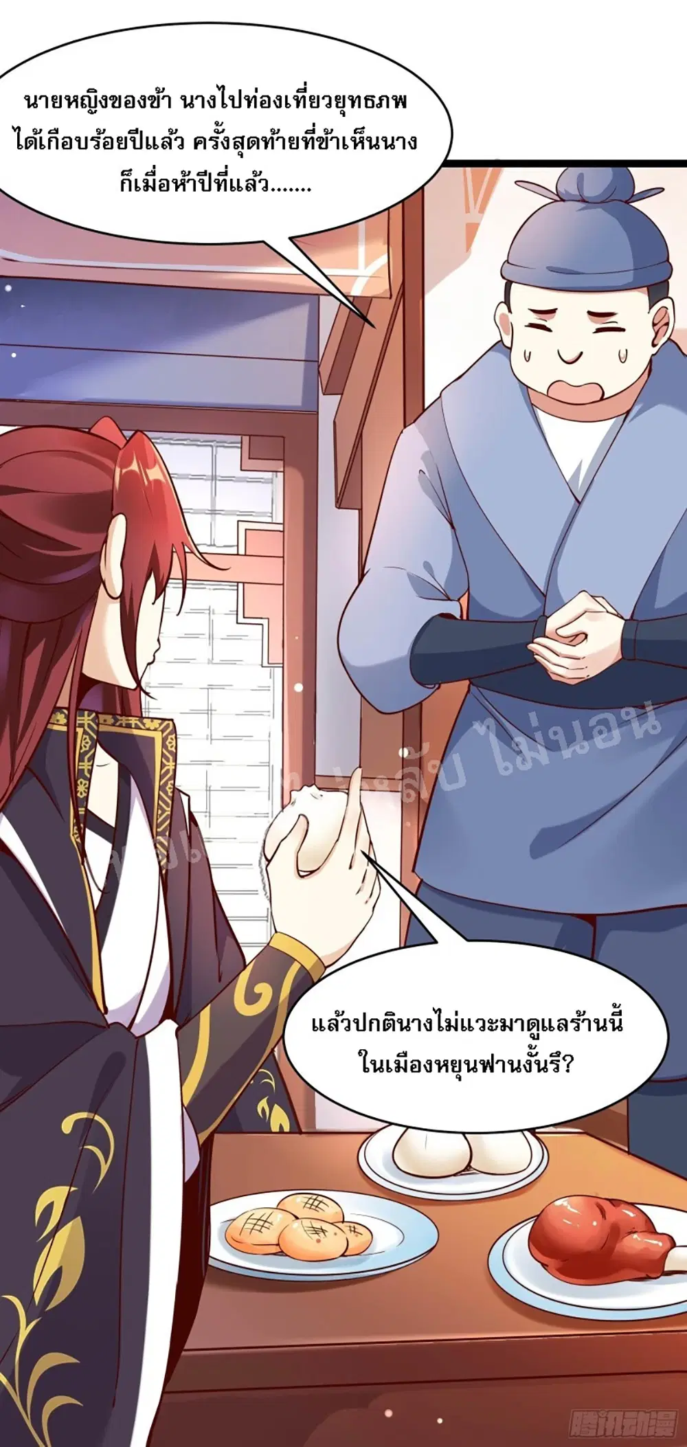 My Harem is All Female Students ตอนที่ 6 หน้า 3