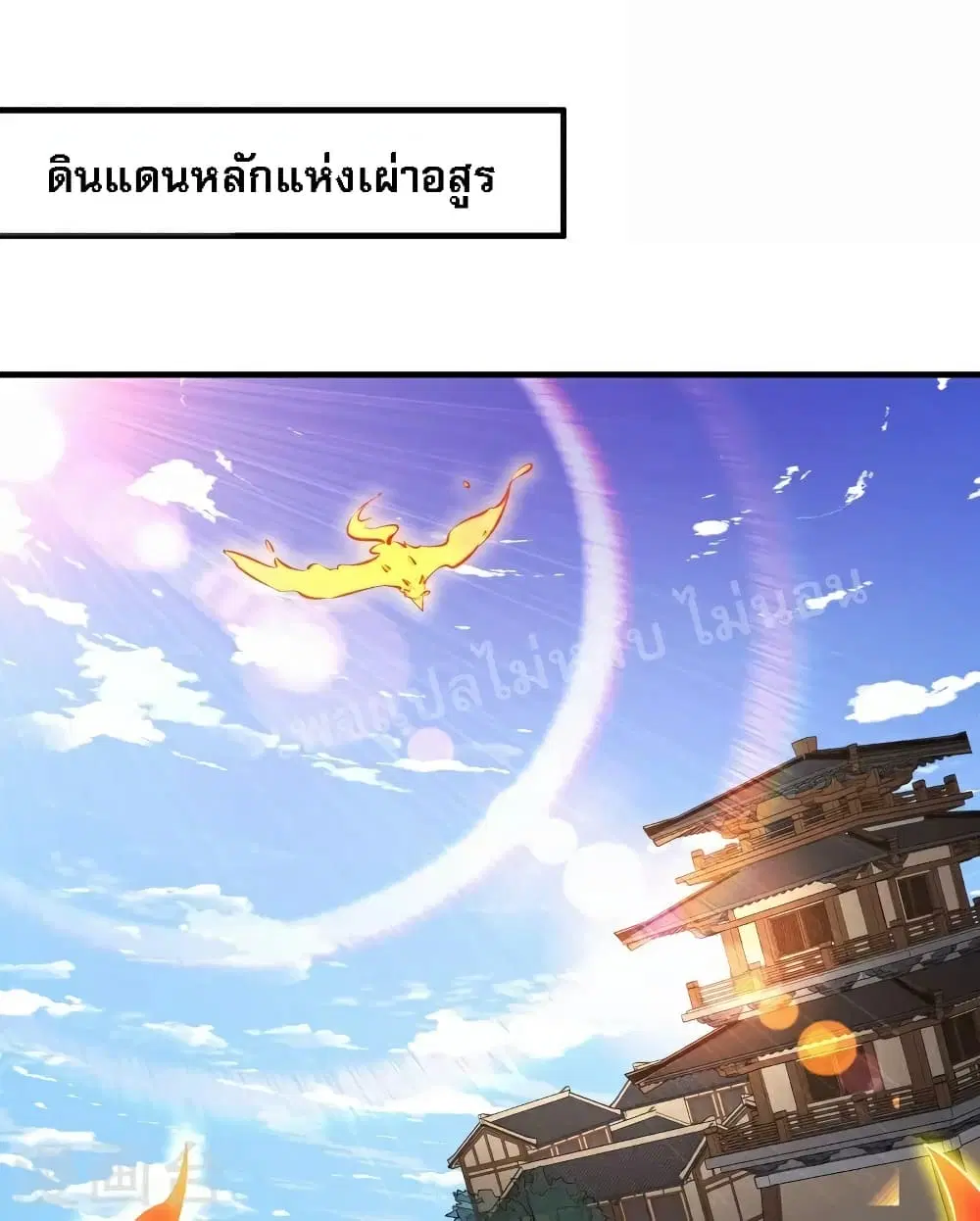 My Harem is All Female Students ตอนที่ 60 หน้า 2