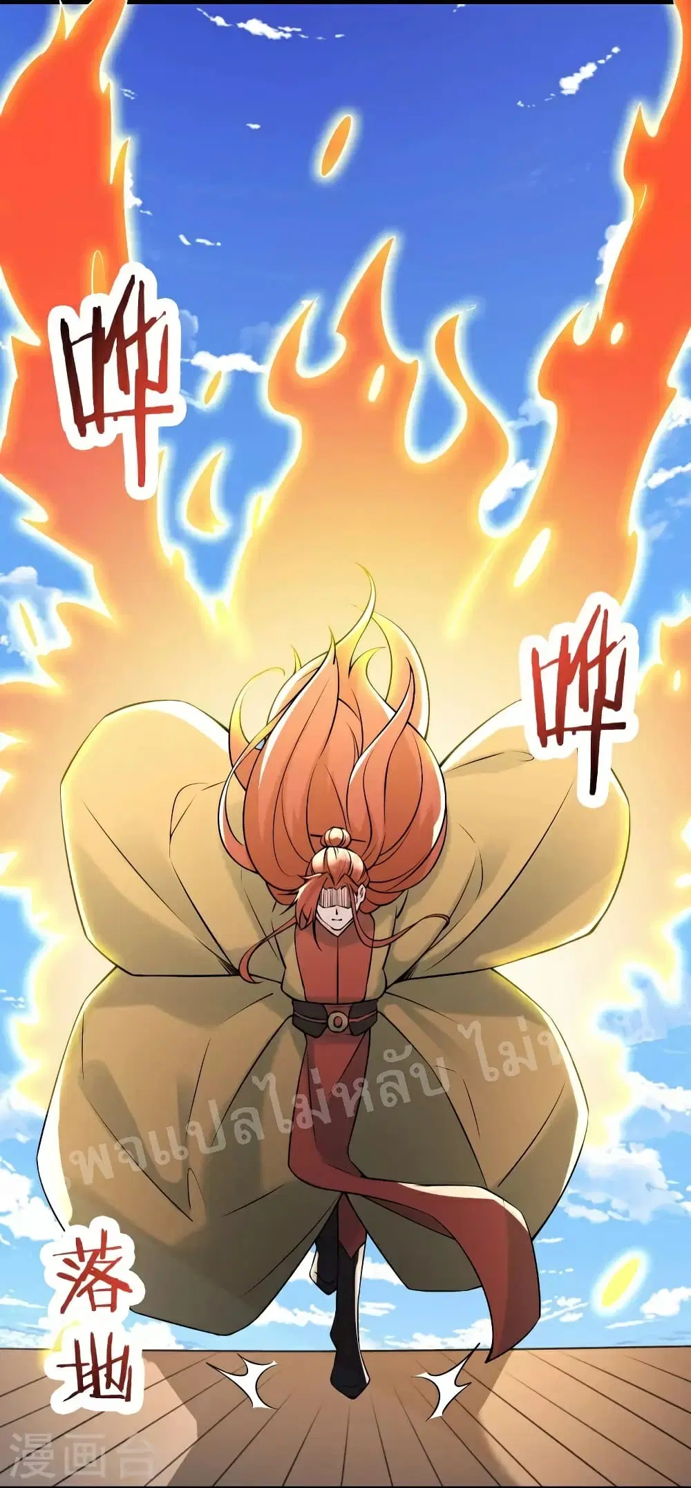 My Harem is All Female Students ตอนที่ 60 หน้า 3