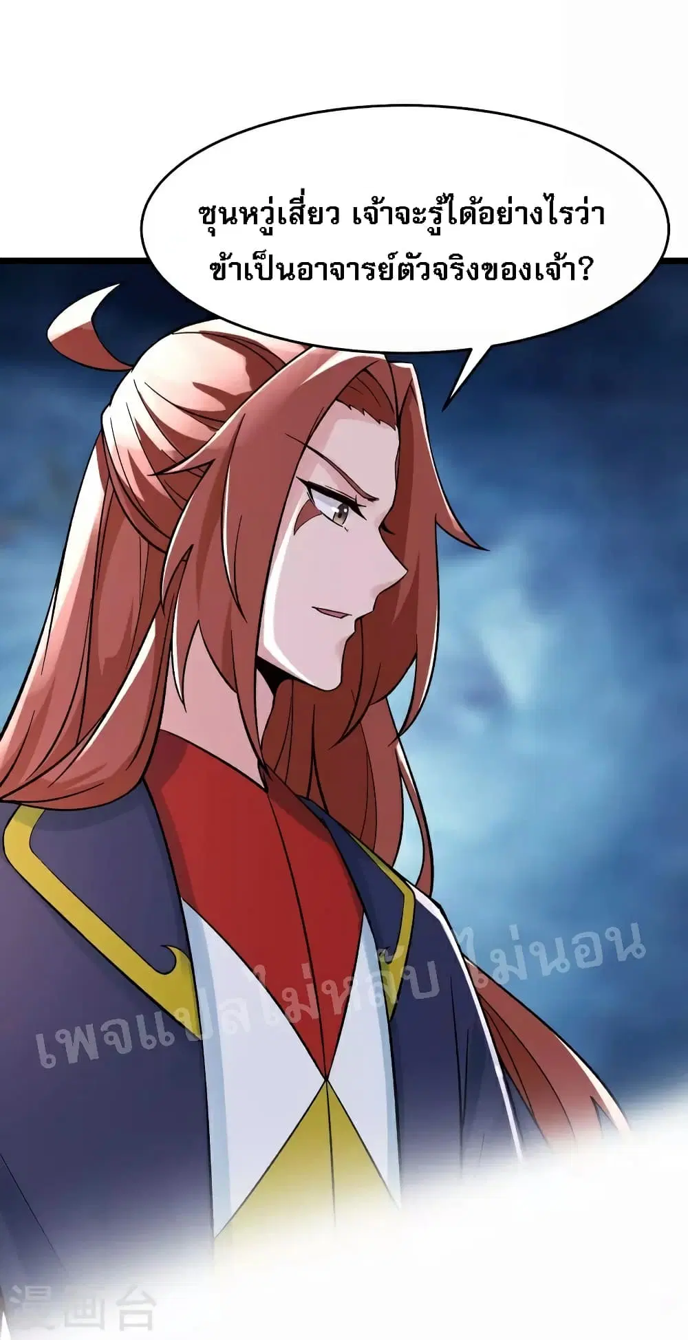 My Harem is All Female Students ตอนที่ 61 หน้า 2