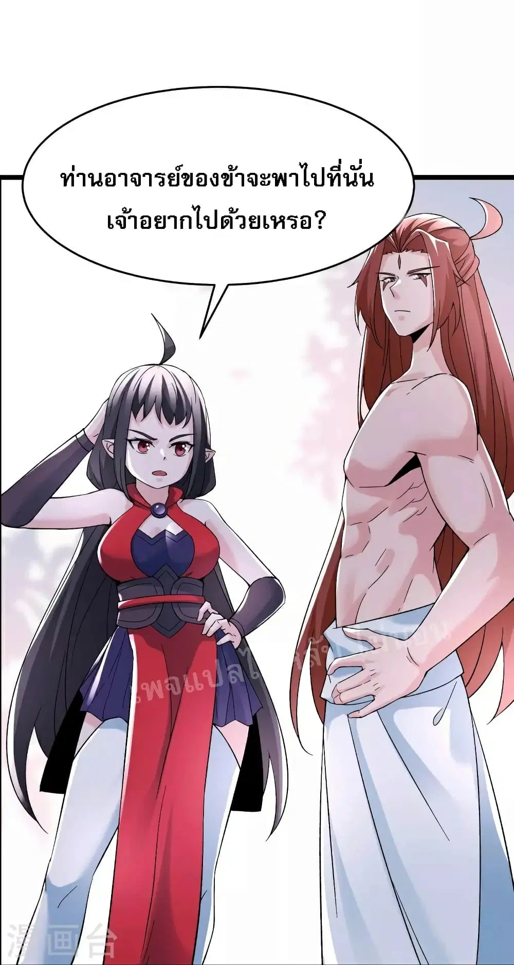 My Harem is All Female Students ตอนที่ 69 หน้า 2