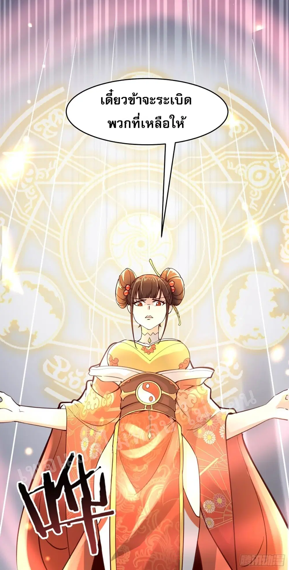 My Harem is All Female Students ตอนที่ 7 หน้า 3