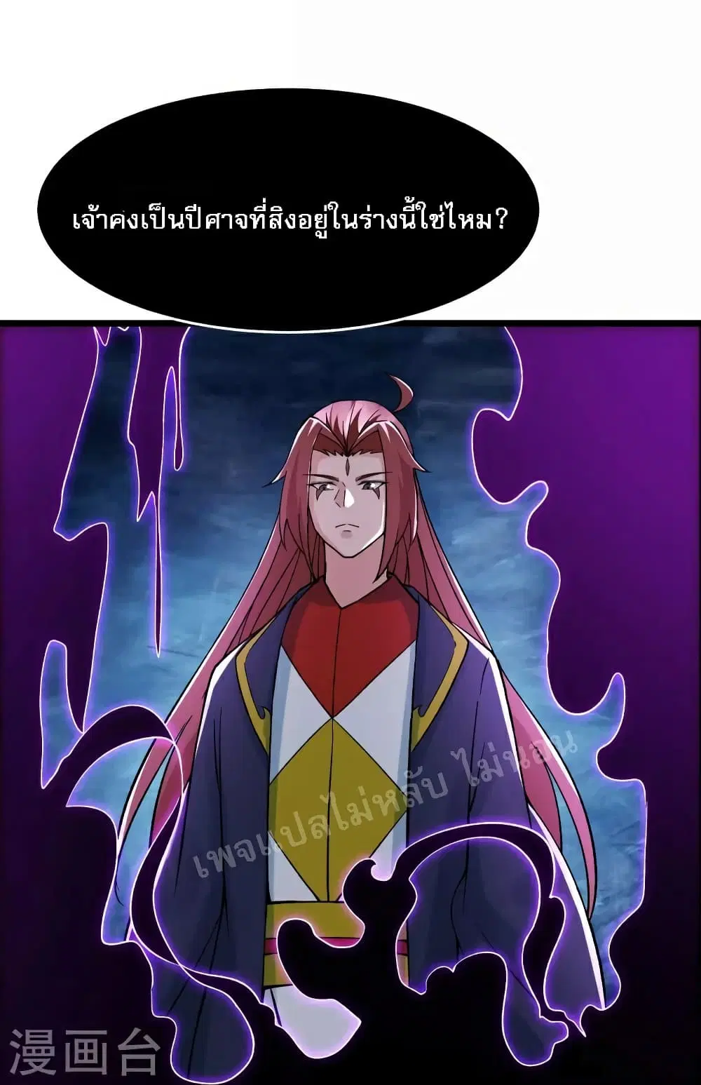 My Harem is All Female Students ตอนที่ 71 หน้า 2