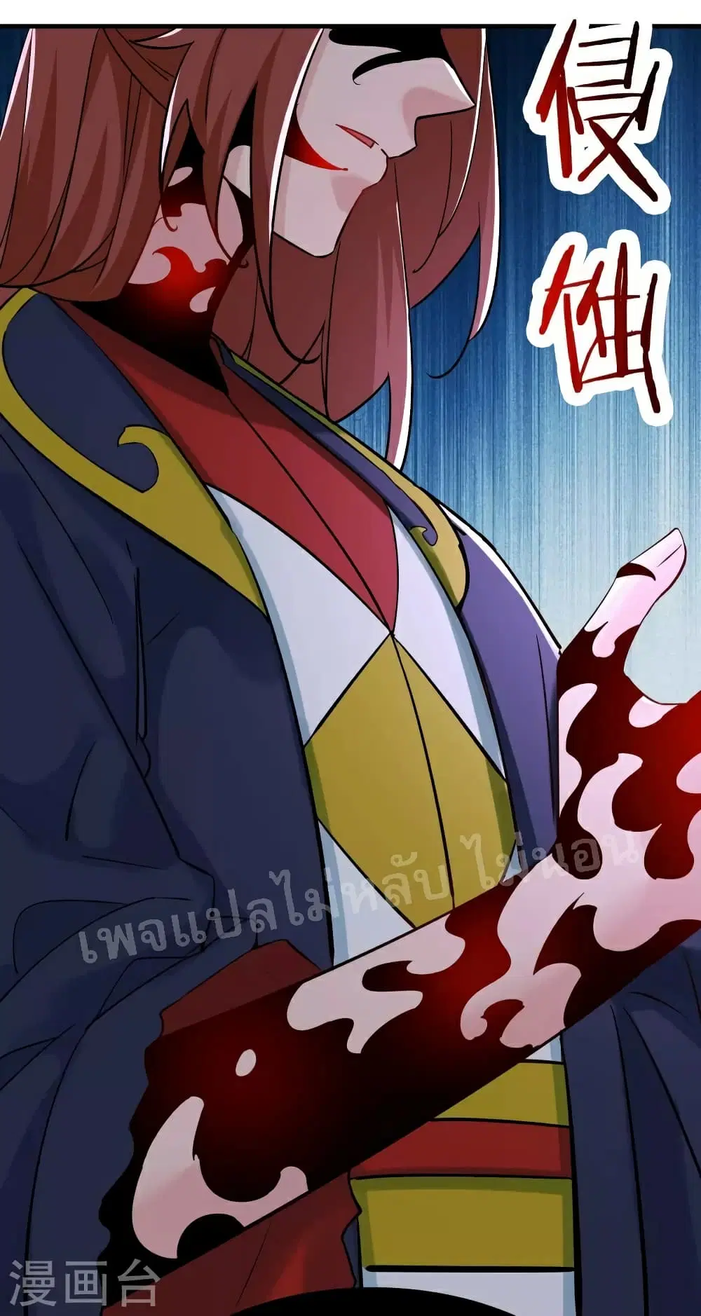 My Harem is All Female Students ตอนที่ 75 หน้า 2