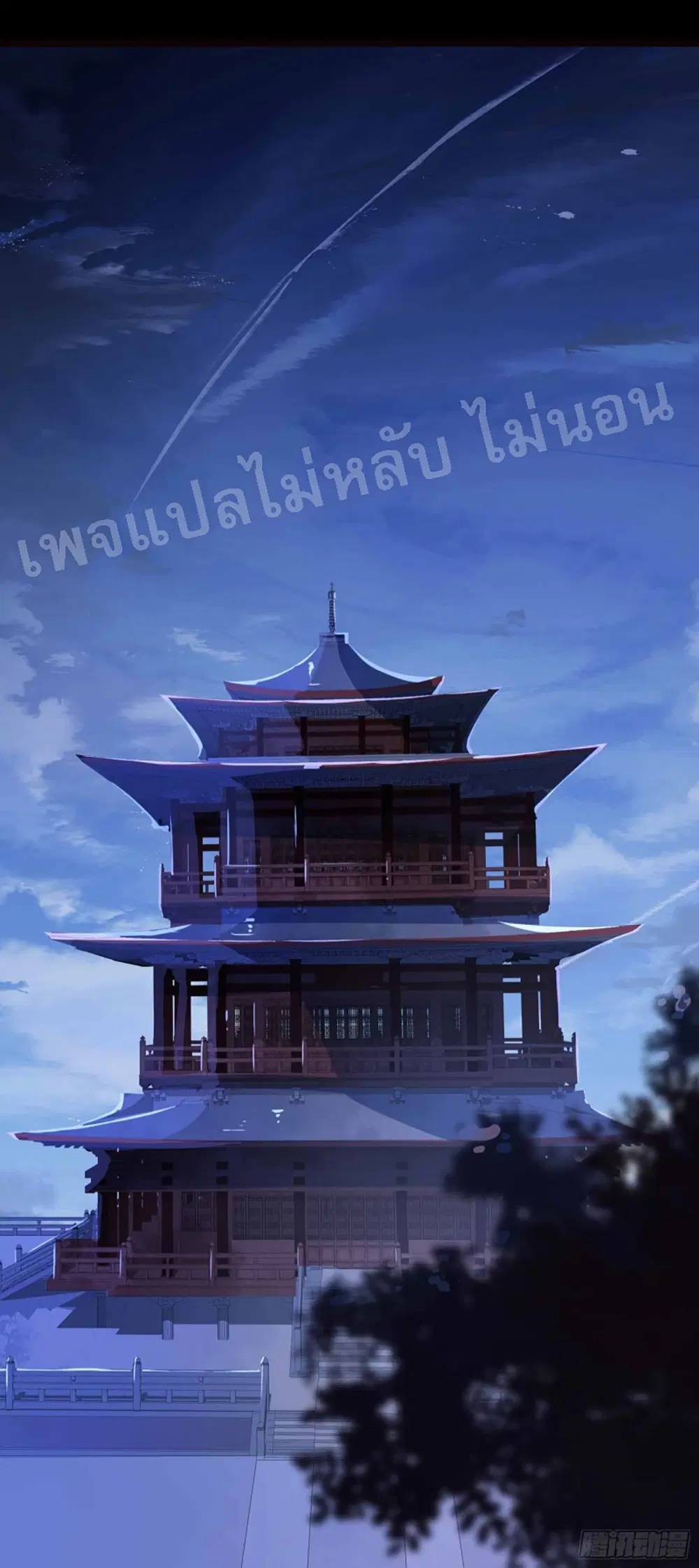 My Harem is All Female Students ตอนที่ 8 หน้า 2