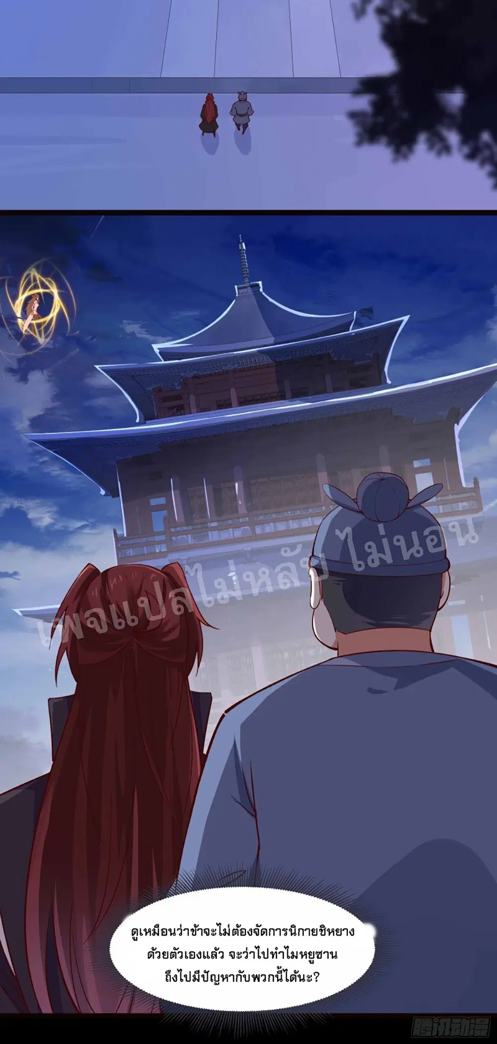 My Harem is All Female Students ตอนที่ 8 หน้า 3