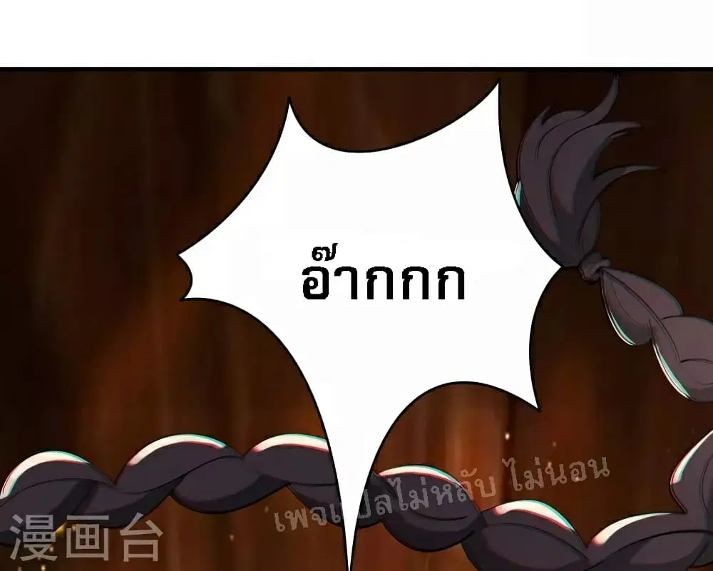 My Harem is All Female Students ตอนที่ 83 หน้า 2