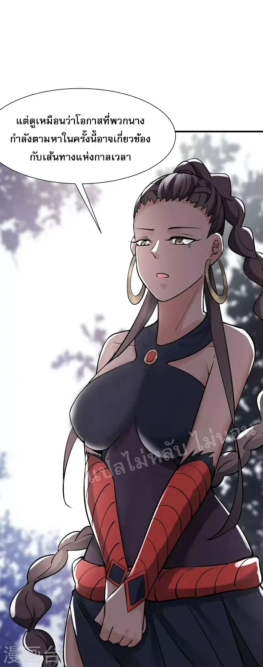 My Harem is All Female Students ตอนที่ 84 หน้า 3