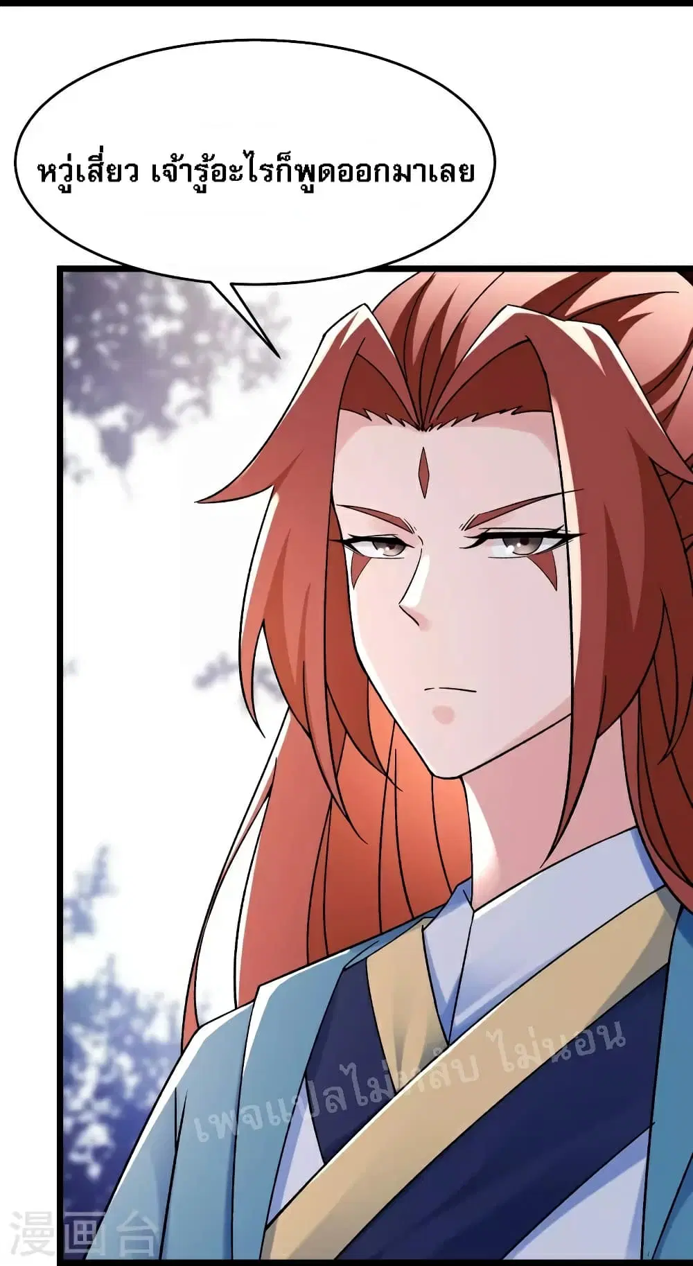 My Harem is All Female Students ตอนที่ 85 หน้า 3