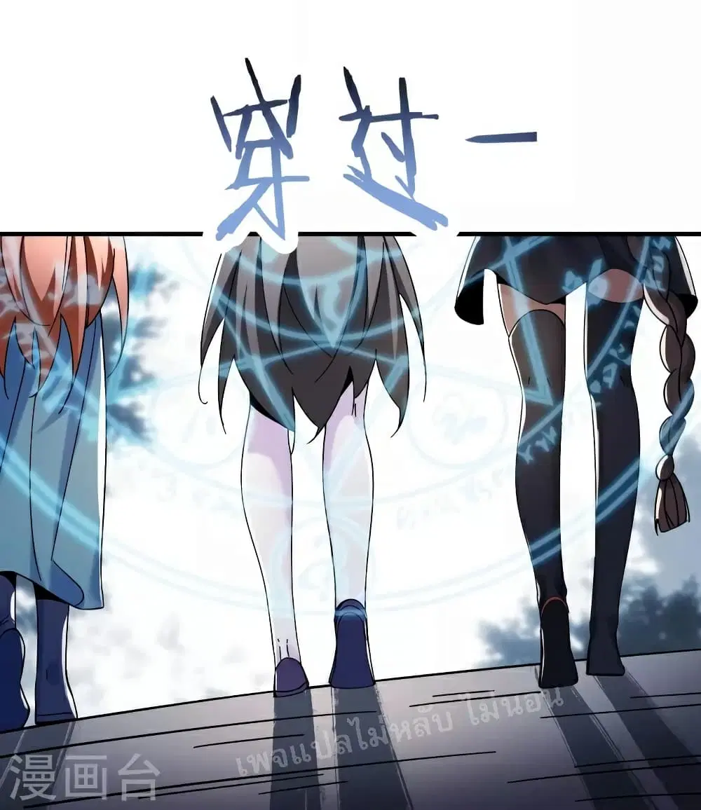 My Harem is All Female Students ตอนที่ 88 หน้า 2