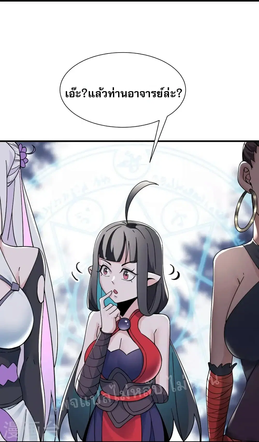 My Harem is All Female Students ตอนที่ 88 หน้า 3