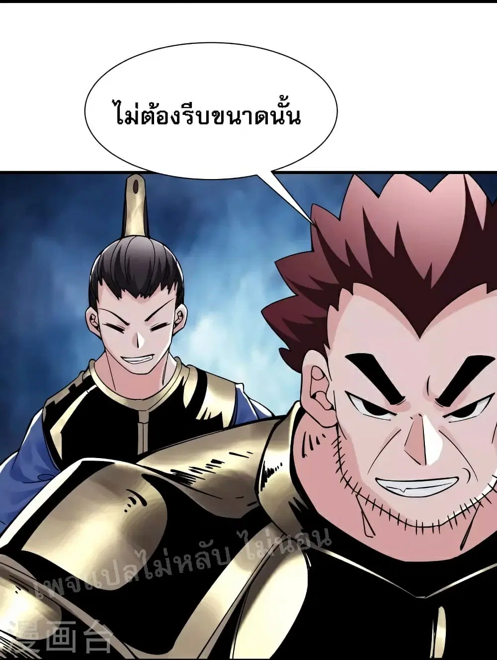 My Harem is All Female Students ตอนที่ 89 หน้า 3