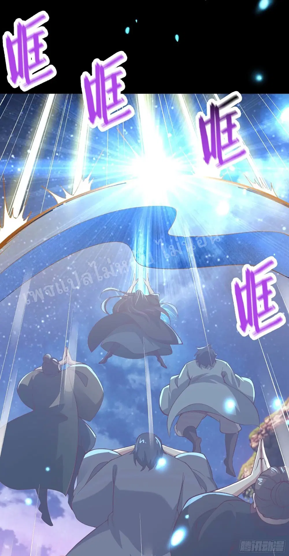 My Harem is All Female Students ตอนที่ 9 หน้า 3