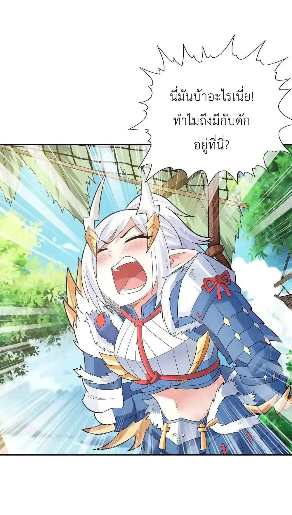 My Harem Is Entirely Female Demon Villains ตอนที่ 22 หน้า 3